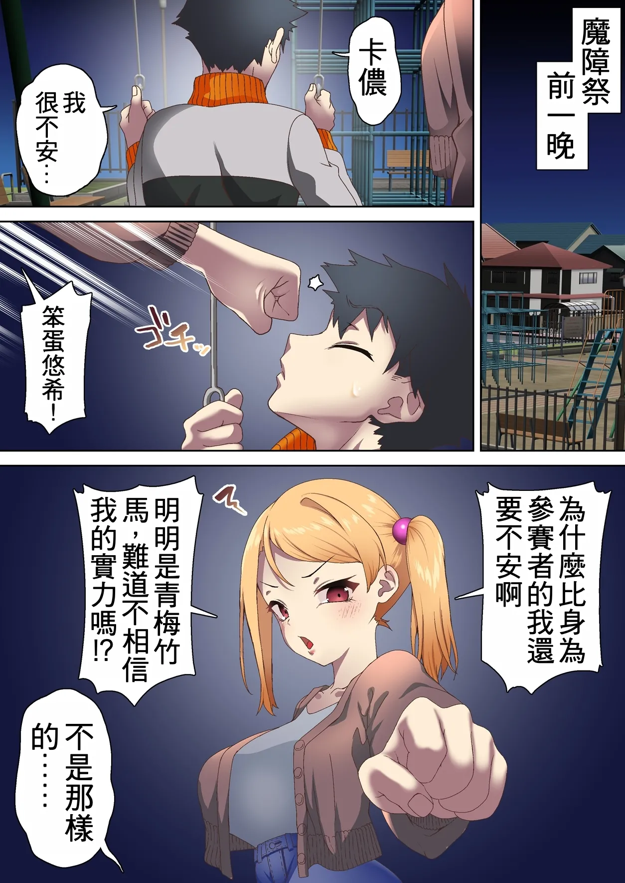 [Shironekoya (Sunagimo DX)]Kentou Madoushi wa Saiminjutsu ni wa Kusshinai[Chinese] Page 24