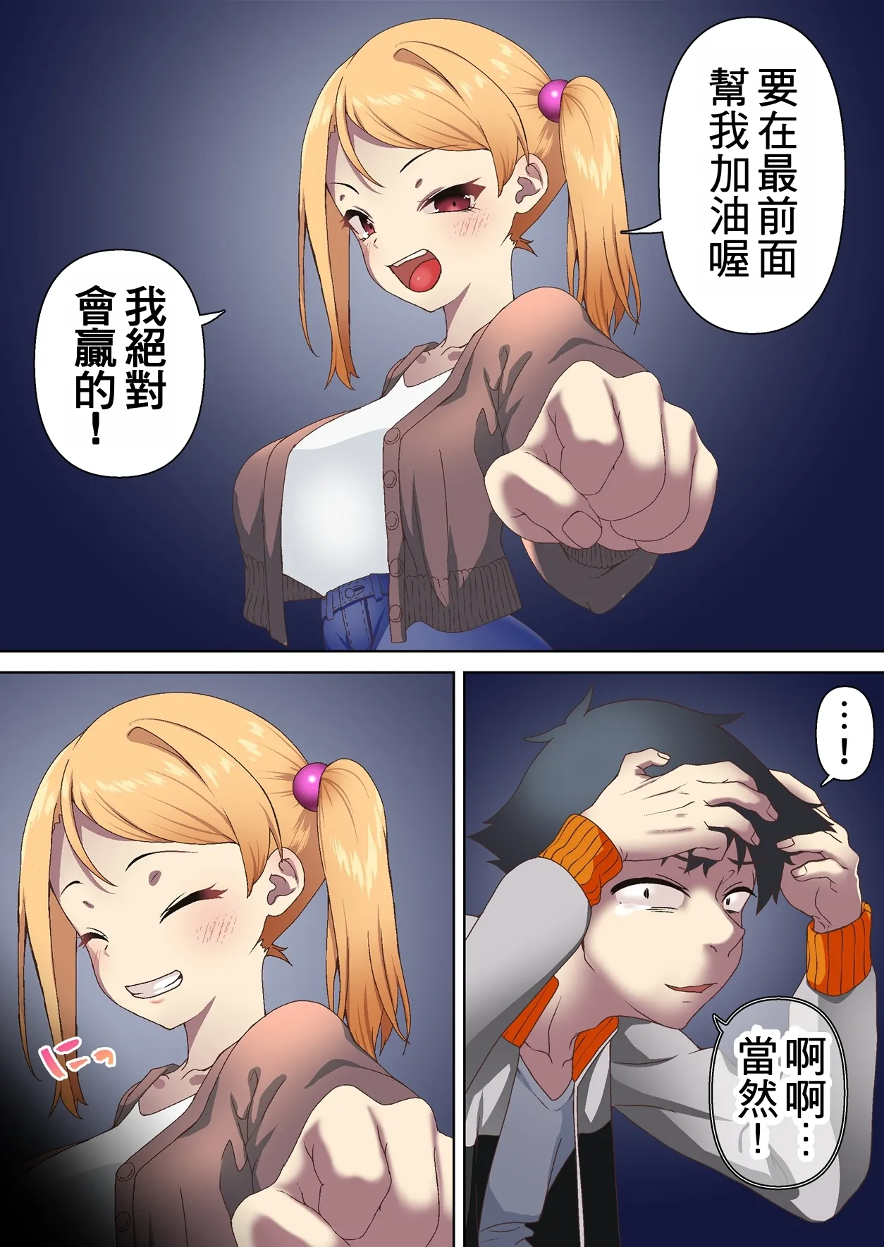 [Shironekoya (Sunagimo DX)]Kentou Madoushi wa Saiminjutsu ni wa Kusshinai[Chinese] Page 25