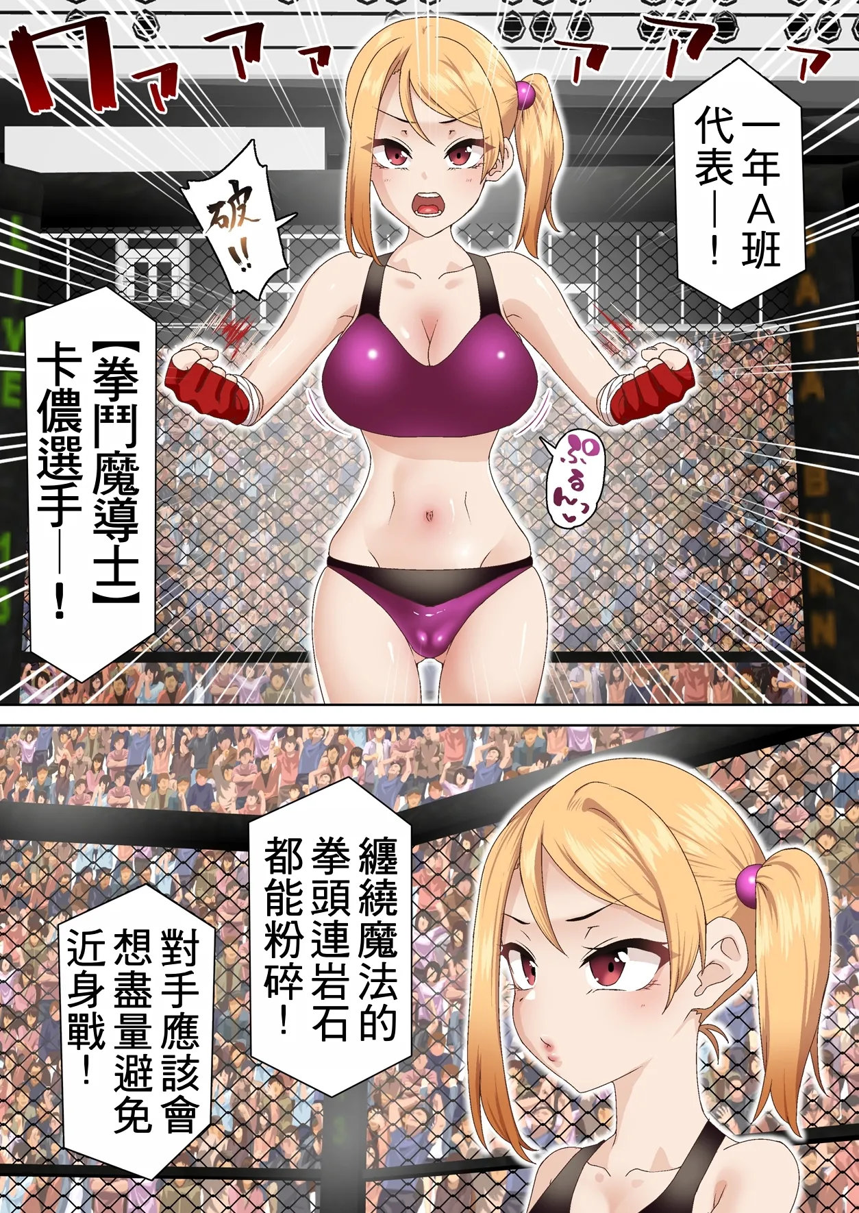 [Shironekoya (Sunagimo DX)]Kentou Madoushi wa Saiminjutsu ni wa Kusshinai[Chinese] Page 4