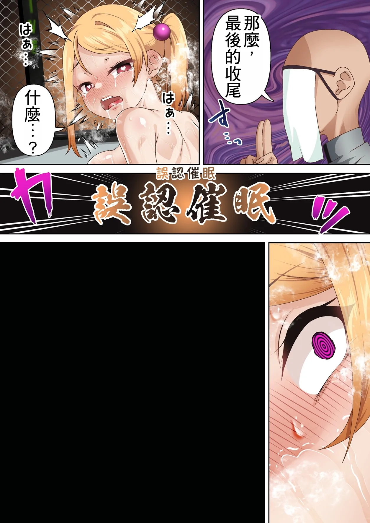 [Shironekoya (Sunagimo DX)]Kentou Madoushi wa Saiminjutsu ni wa Kusshinai[Chinese] Page 47