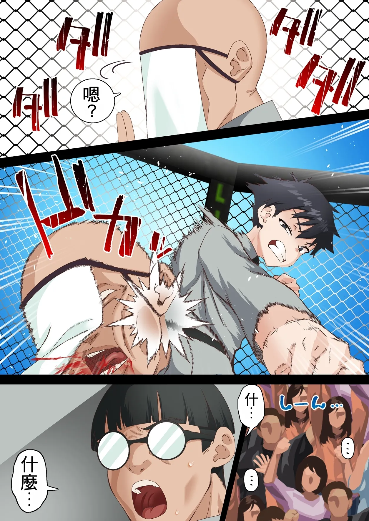 [Shironekoya (Sunagimo DX)]Kentou Madoushi wa Saiminjutsu ni wa Kusshinai[Chinese] Page 48
