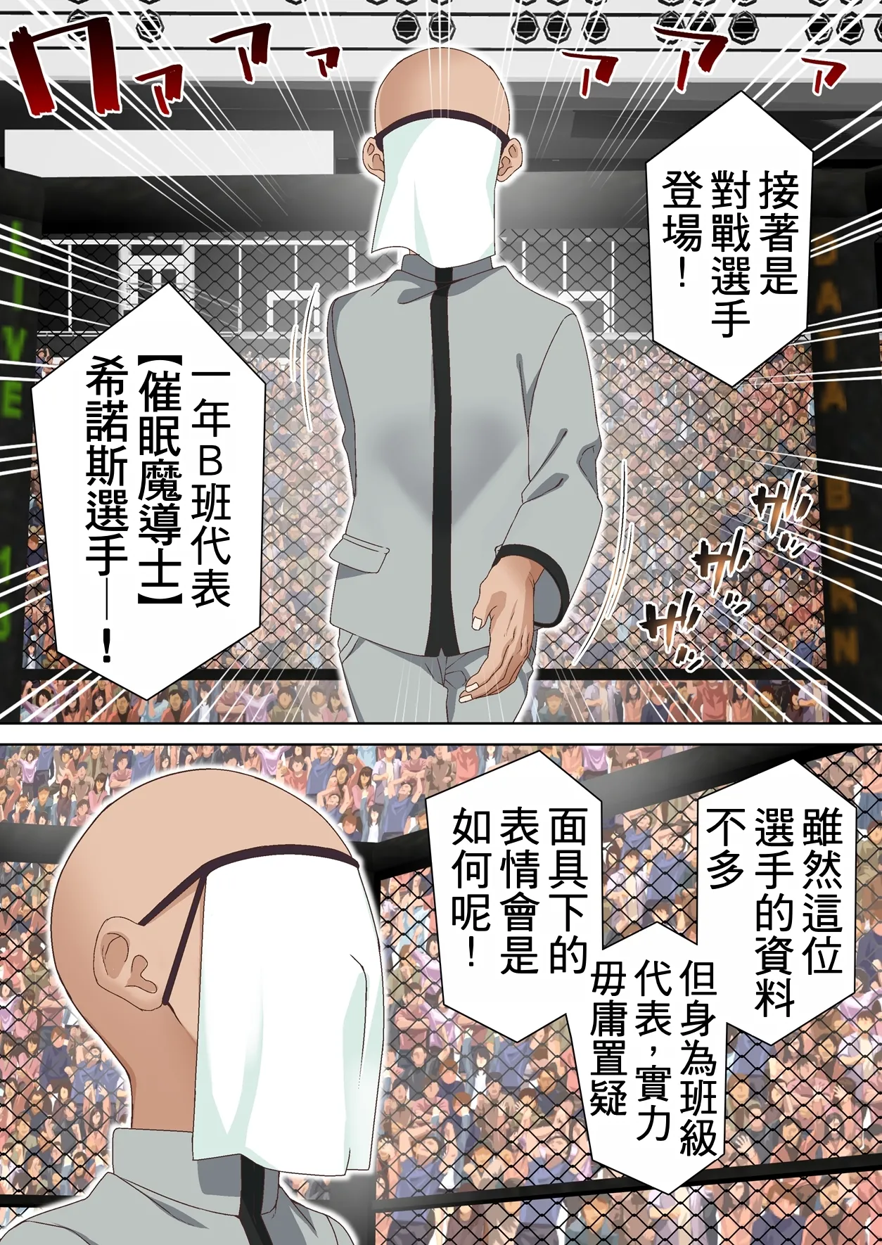 [Shironekoya (Sunagimo DX)]Kentou Madoushi wa Saiminjutsu ni wa Kusshinai[Chinese] Page 5