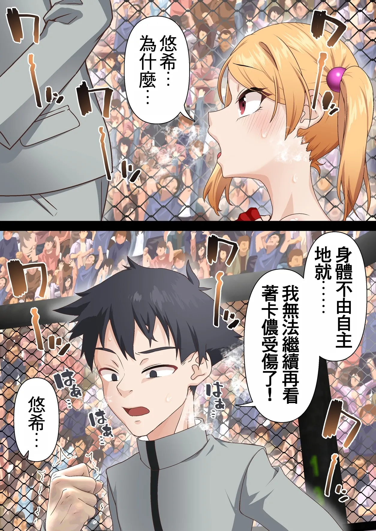 [Shironekoya (Sunagimo DX)]Kentou Madoushi wa Saiminjutsu ni wa Kusshinai[Chinese] Page 50