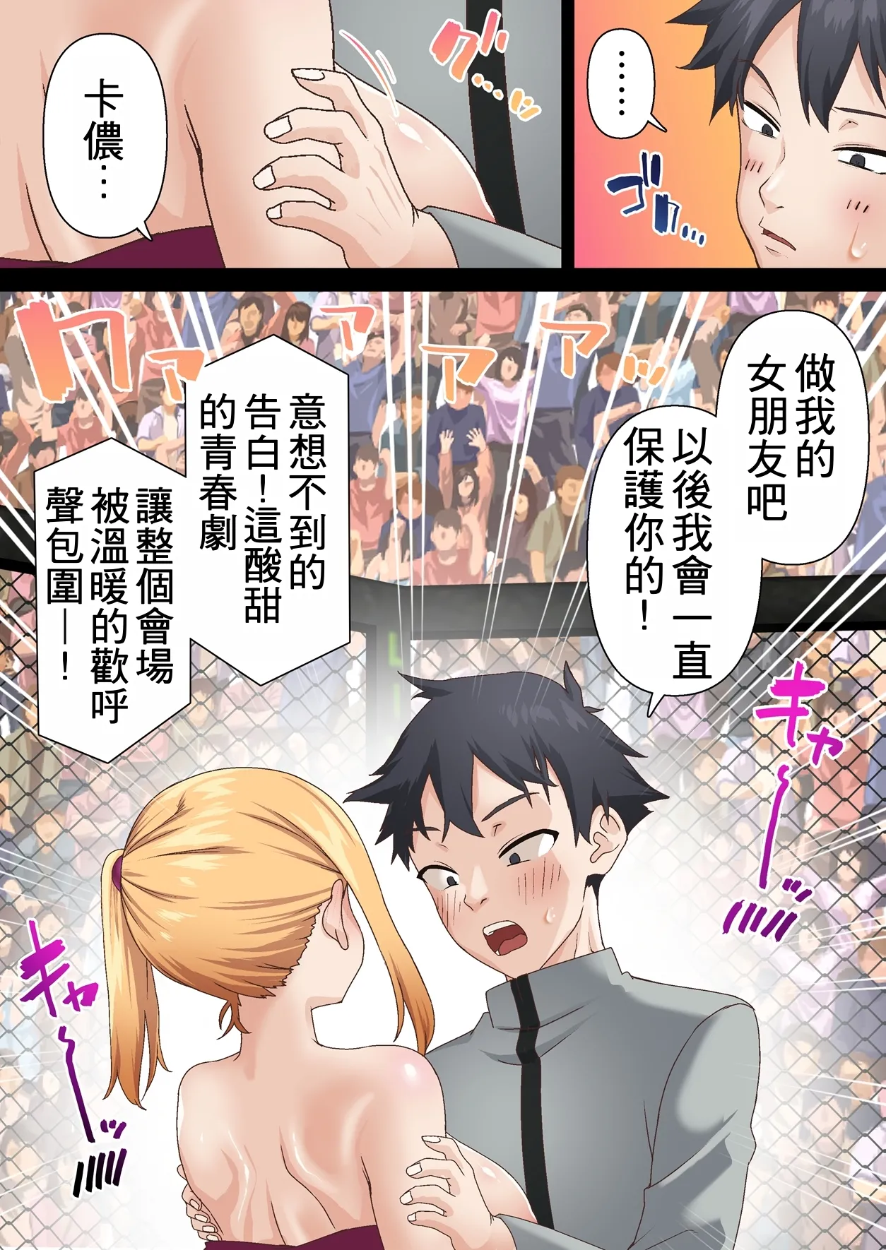 [Shironekoya (Sunagimo DX)]Kentou Madoushi wa Saiminjutsu ni wa Kusshinai[Chinese] Page 51