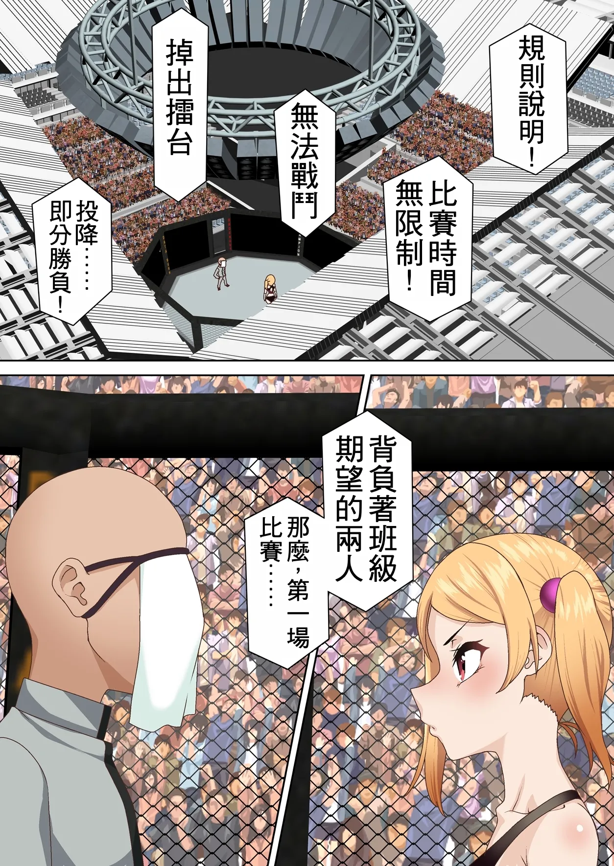 [Shironekoya (Sunagimo DX)]Kentou Madoushi wa Saiminjutsu ni wa Kusshinai[Chinese] Page 6