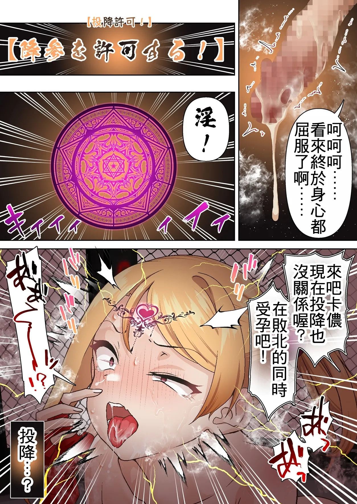 [Shironekoya (Sunagimo DX)]Kentou Madoushi wa Saiminjutsu ni wa Kusshinai[Chinese] Page 62