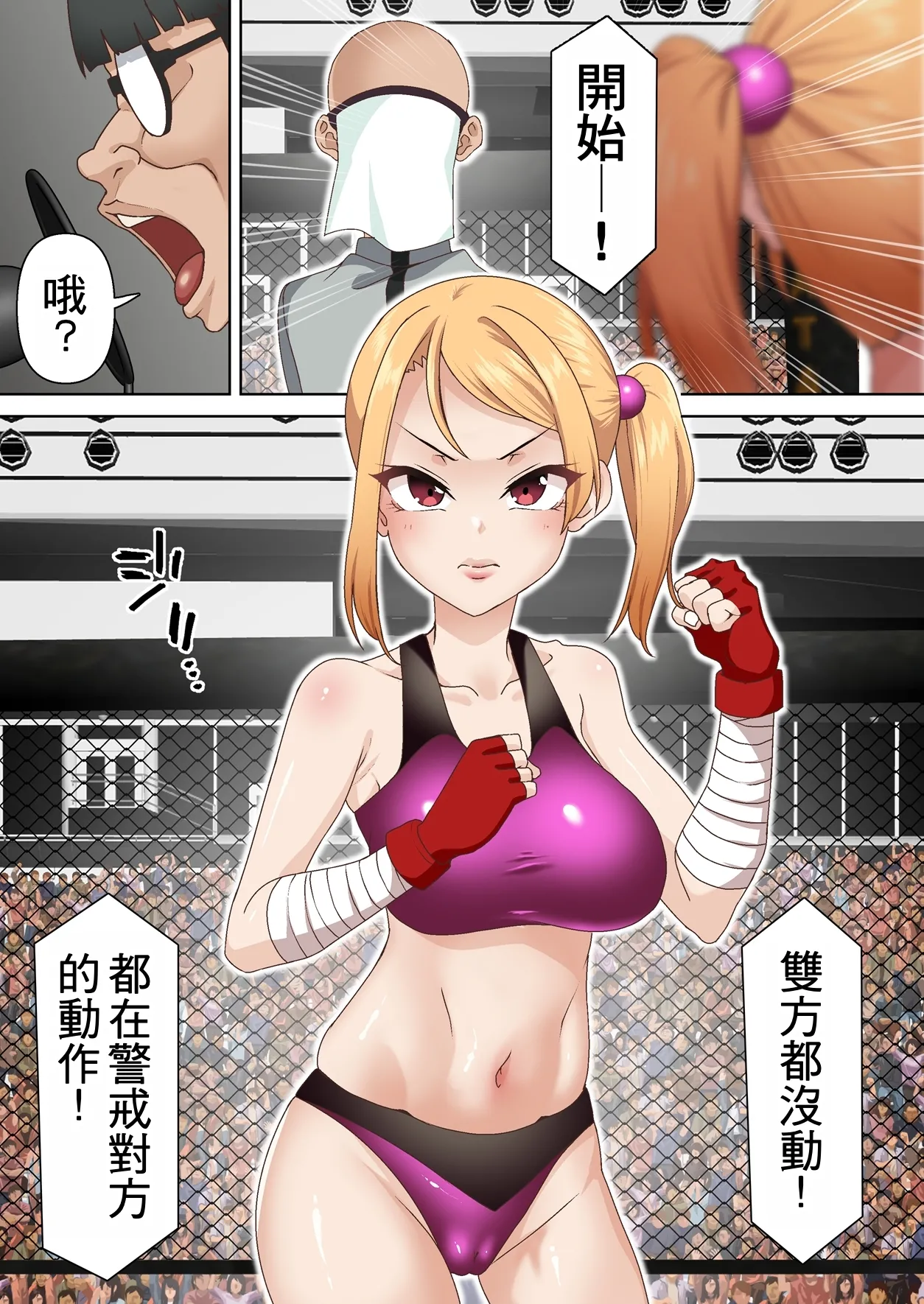 [Shironekoya (Sunagimo DX)]Kentou Madoushi wa Saiminjutsu ni wa Kusshinai[Chinese] Page 7