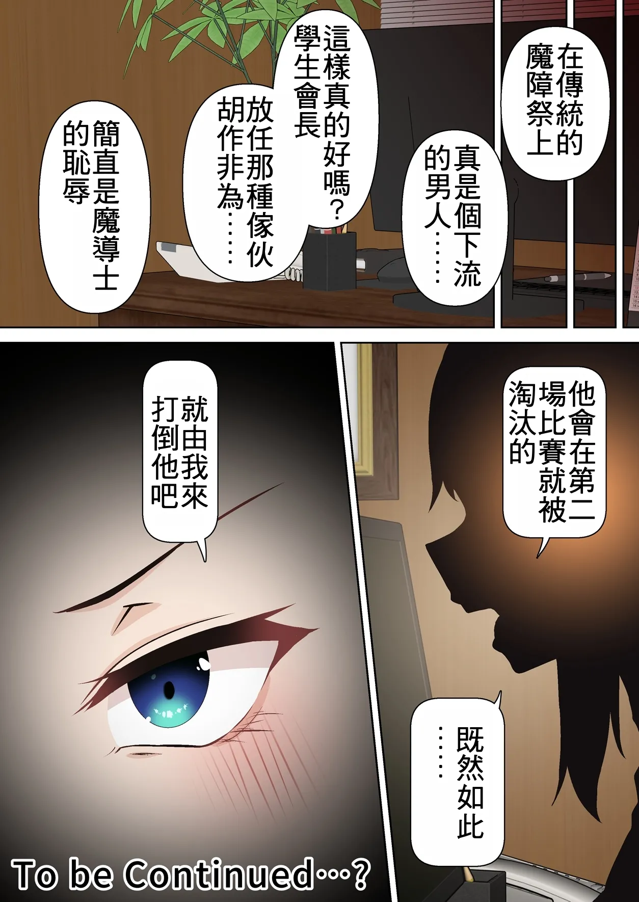 [Shironekoya (Sunagimo DX)]Kentou Madoushi wa Saiminjutsu ni wa Kusshinai[Chinese] Page 73