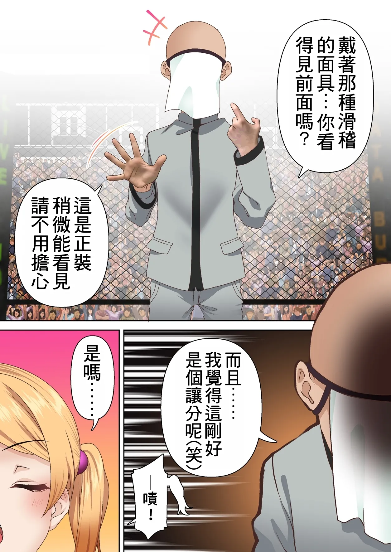 [Shironekoya (Sunagimo DX)]Kentou Madoushi wa Saiminjutsu ni wa Kusshinai[Chinese] Page 8
