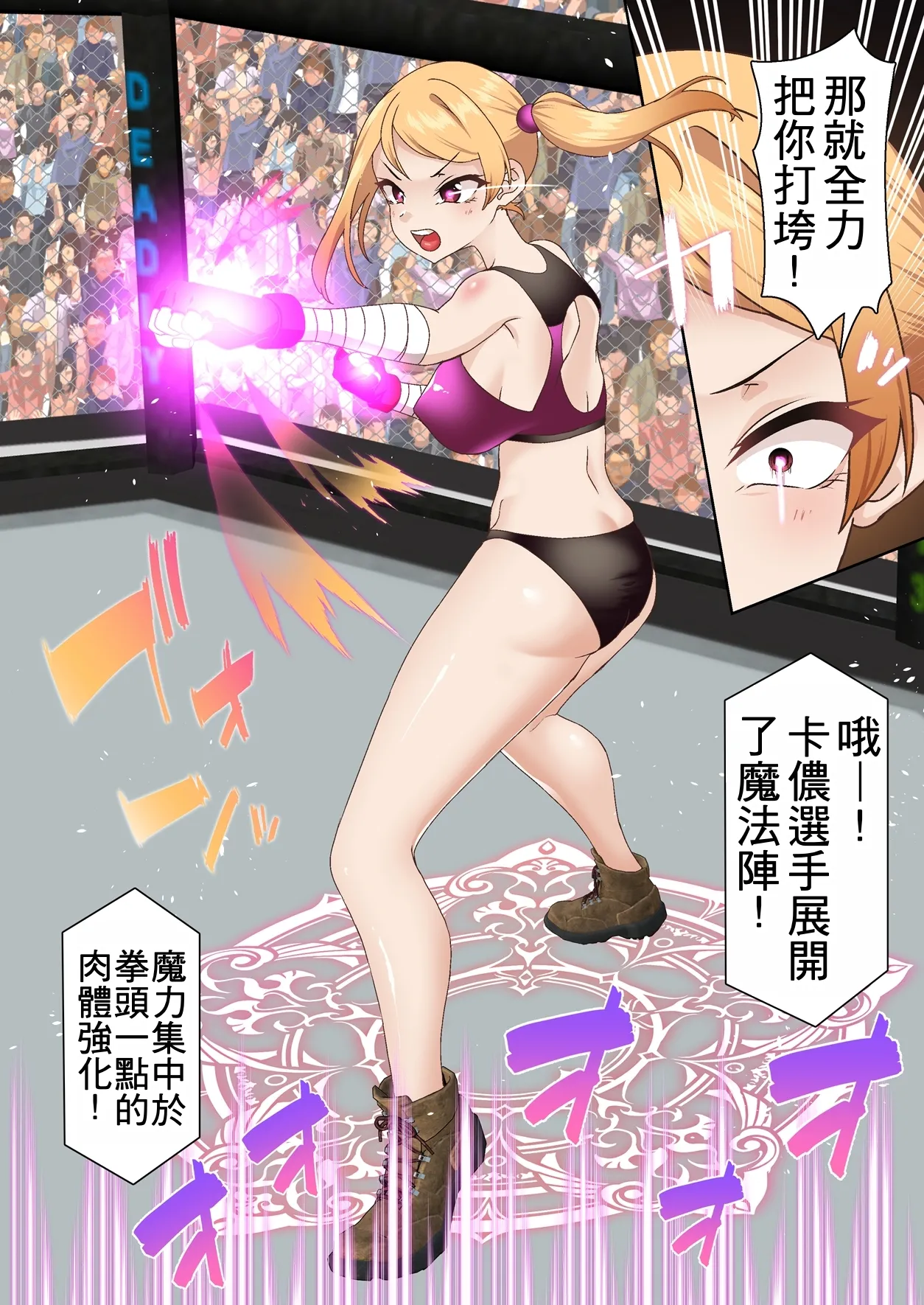 [Shironekoya (Sunagimo DX)]Kentou Madoushi wa Saiminjutsu ni wa Kusshinai[Chinese] Page 9