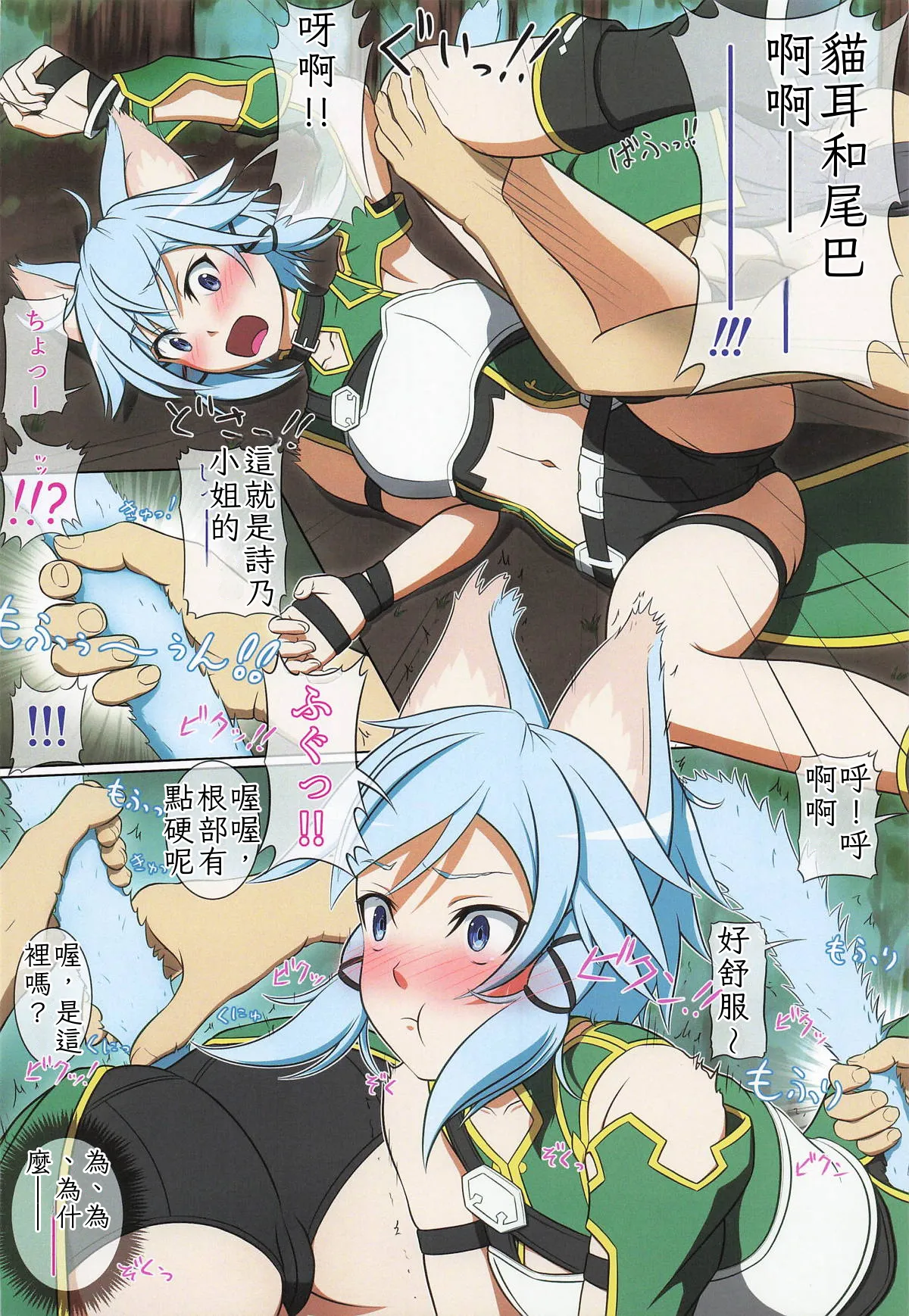 (CT47) [Niyakan (Kyouyuuka)]Megami to Echiechi(Sword Art Online) [Chinese] [ai翻譯] Page 5