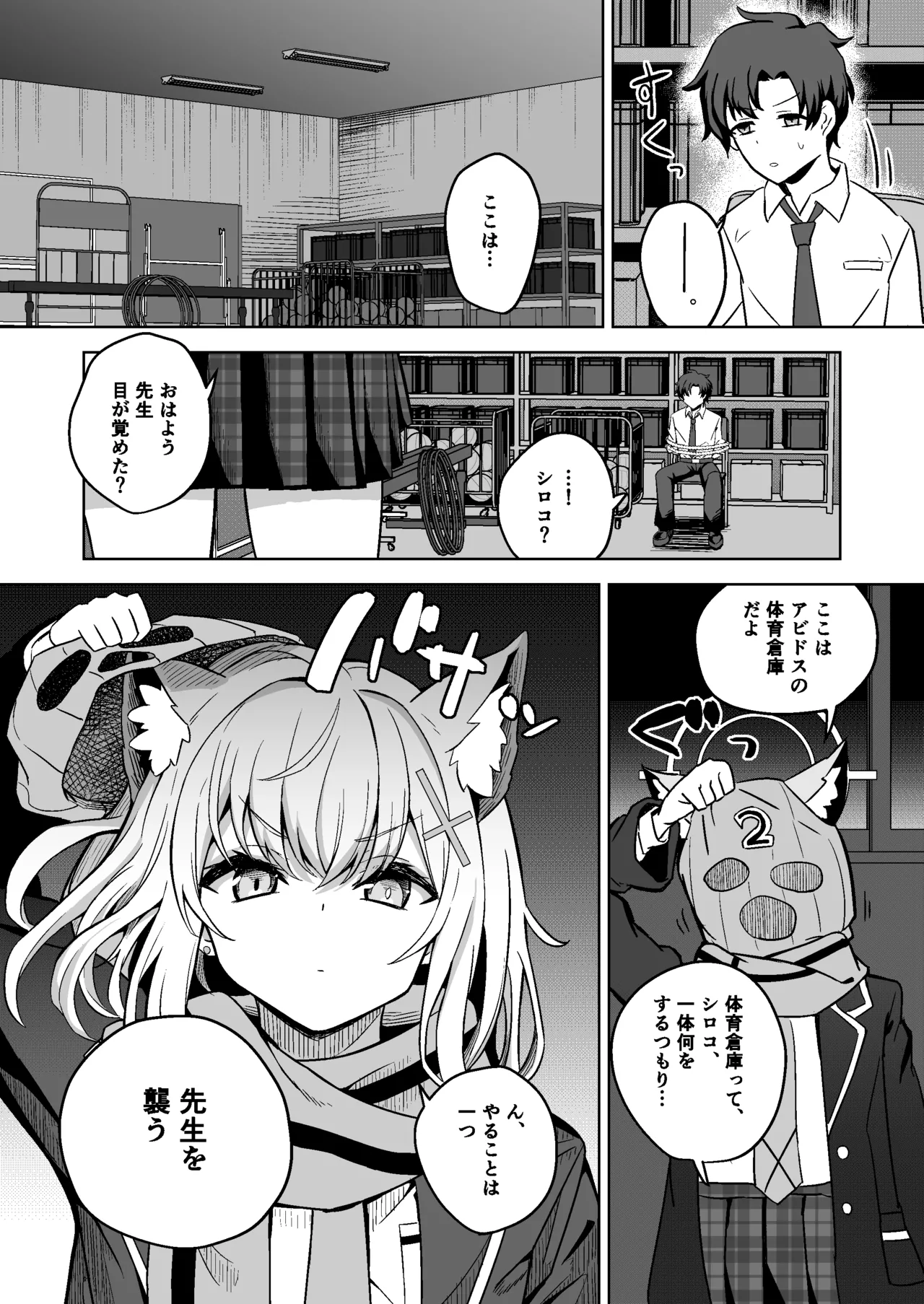 [hanibi land (hanibi)]Ookami no Dokusenyoku(Blue Archive) [Digital] Page 11