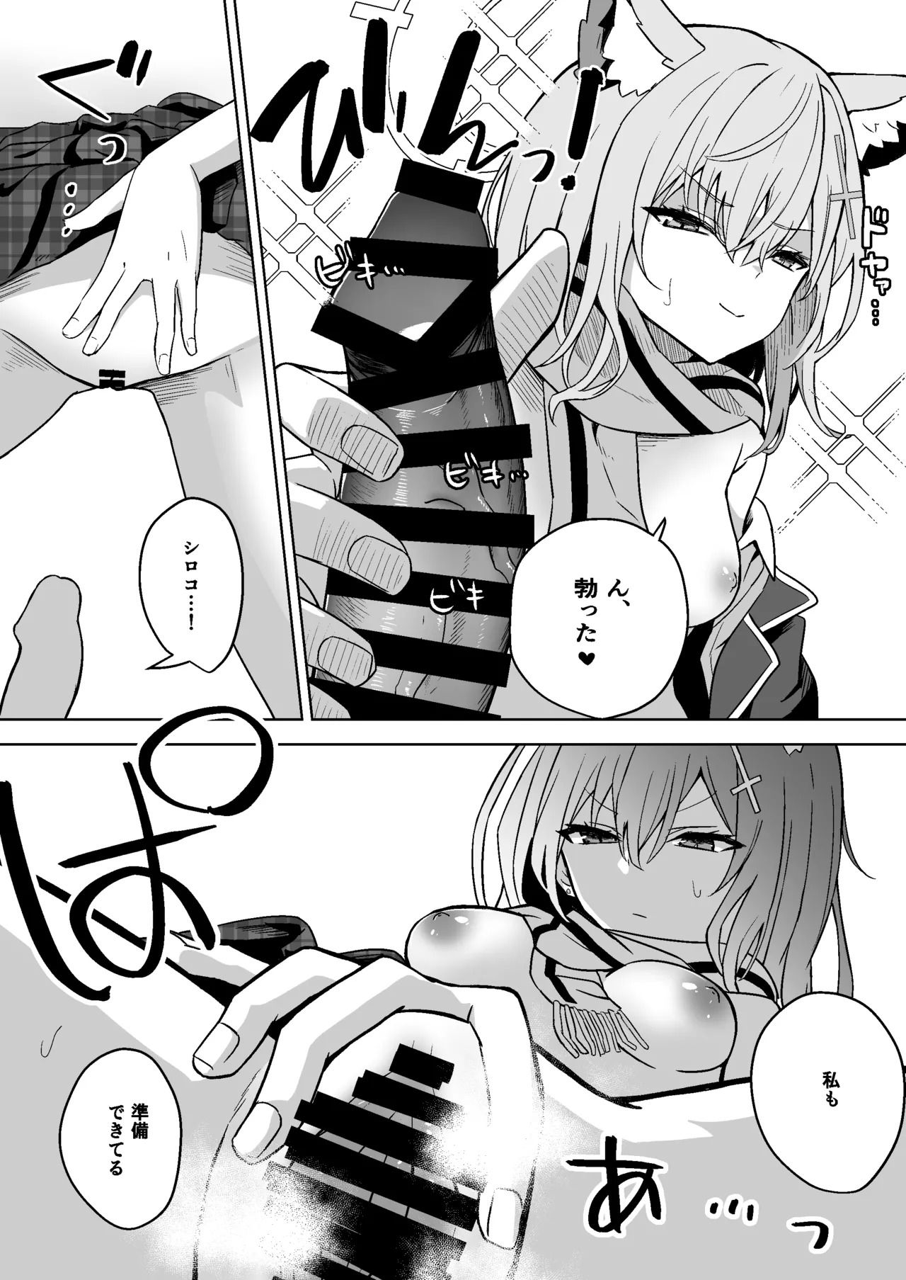 [hanibi land (hanibi)]Ookami no Dokusenyoku(Blue Archive) [Digital] Page 15