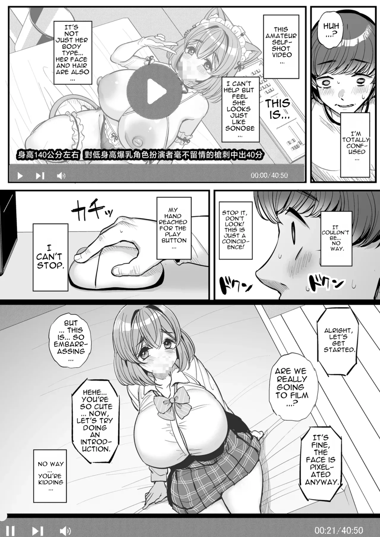 [Sanman Sanzen Koiking (Tyranu)]Chiisana Bokura no Ohime-sama. Hamedori Haishin Hen | Our Little Princess: Amateur Filming Live Stream Edition[English] Page 31