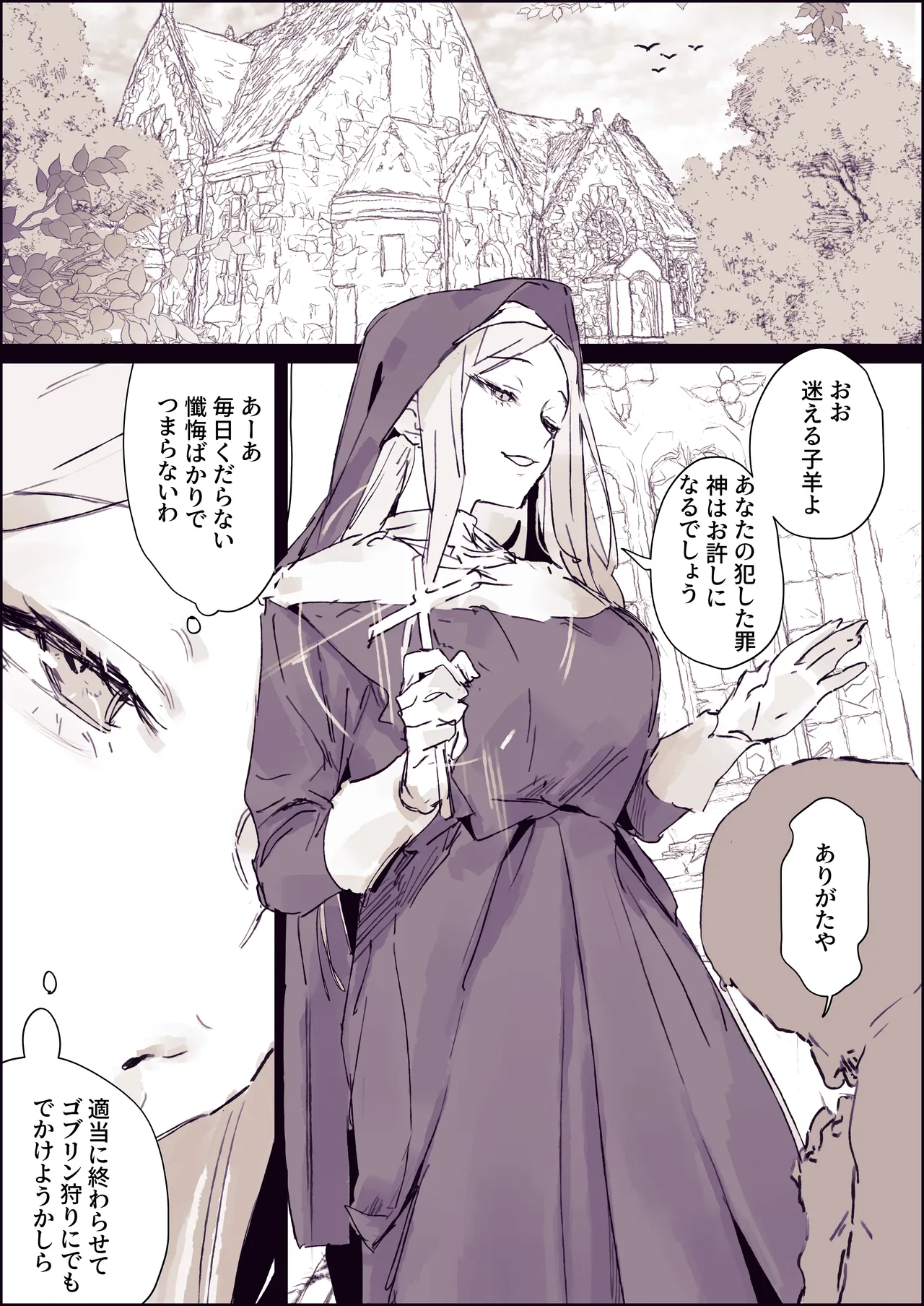 [Poriuretan]Kisei Goblin[Chinese] [Digital] Page 16