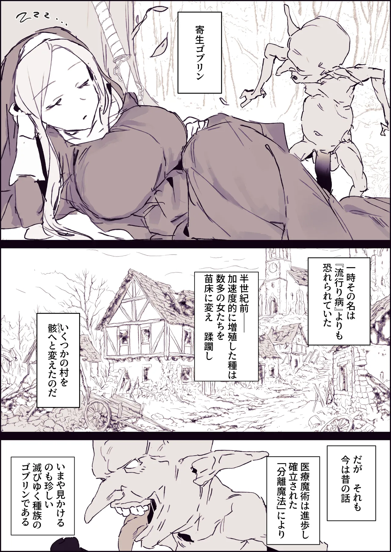 [Poriuretan]Kisei Goblin[Chinese] [Digital] Page 19