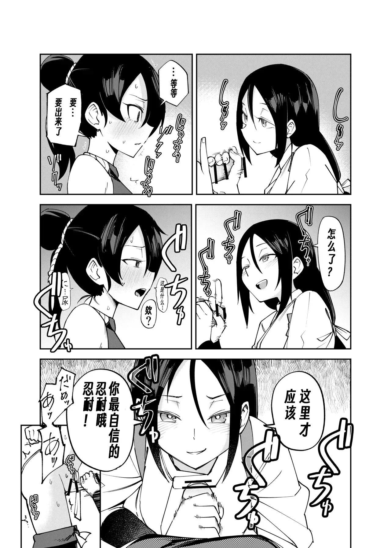 [Renshi Chiu]Futanari-ka Kunoichi Goumon ~Goumon Taisei Mochi Kunoichi Hajimete no Penis Seme~[Chinese][个人翻译] Page 11