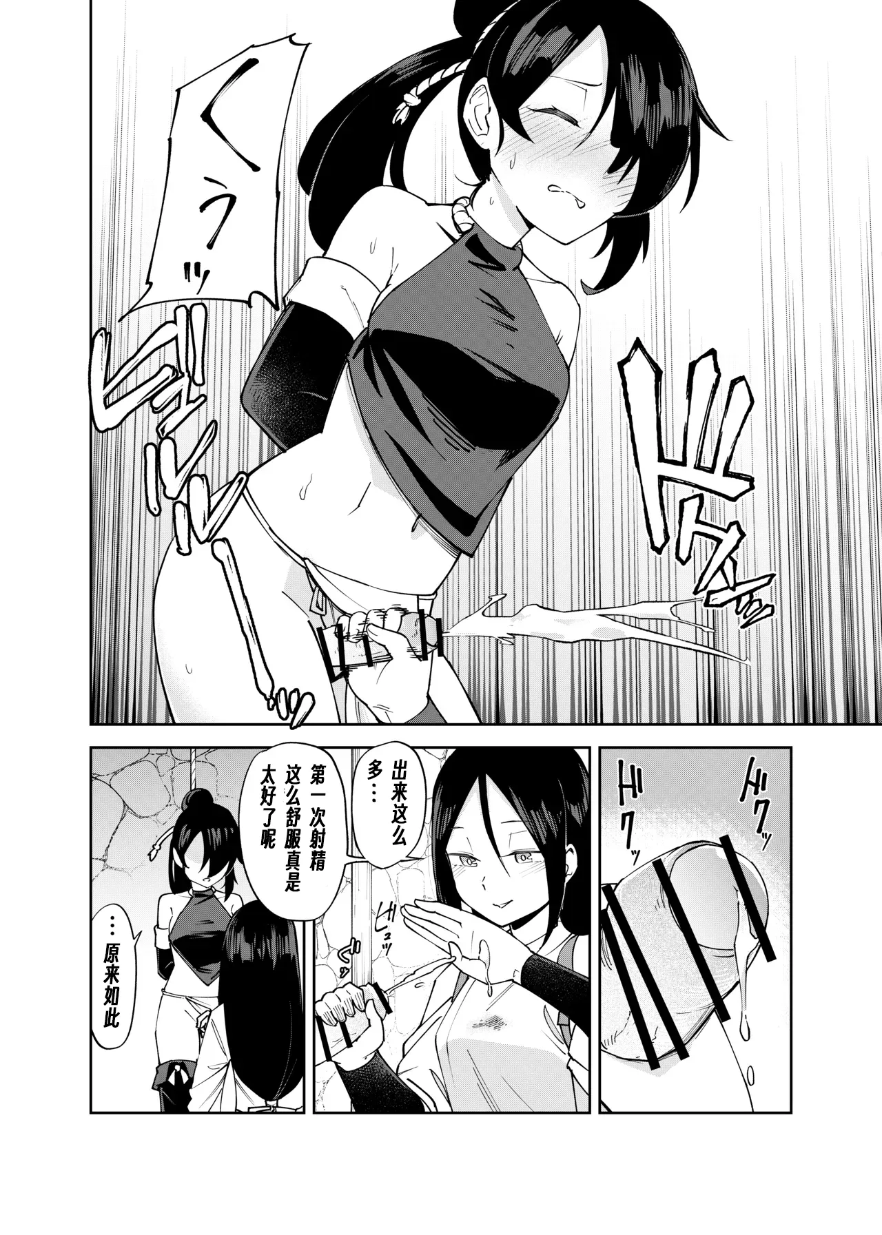 [Renshi Chiu]Futanari-ka Kunoichi Goumon ~Goumon Taisei Mochi Kunoichi Hajimete no Penis Seme~[Chinese][个人翻译] Page 12