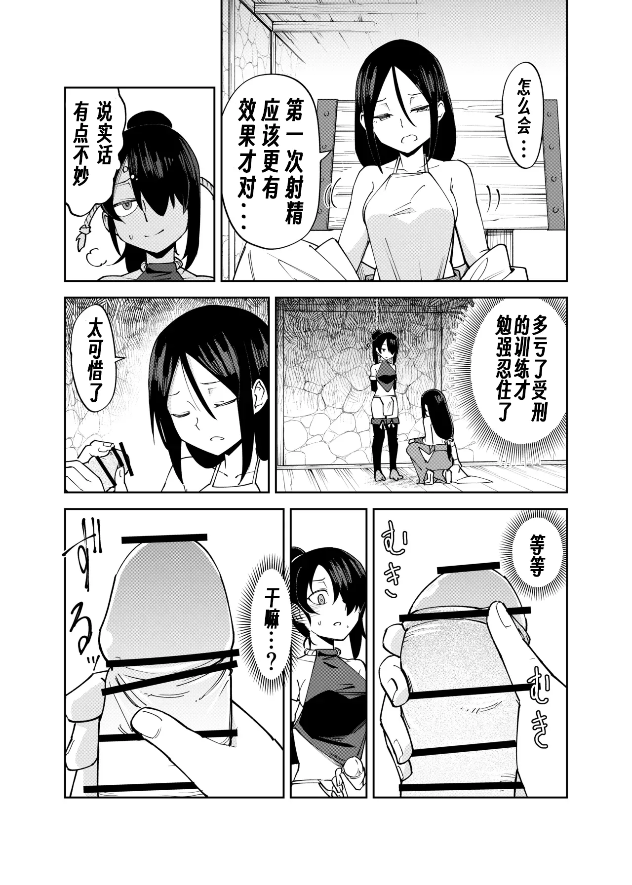 [Renshi Chiu]Futanari-ka Kunoichi Goumon ~Goumon Taisei Mochi Kunoichi Hajimete no Penis Seme~[Chinese][个人翻译] Page 14