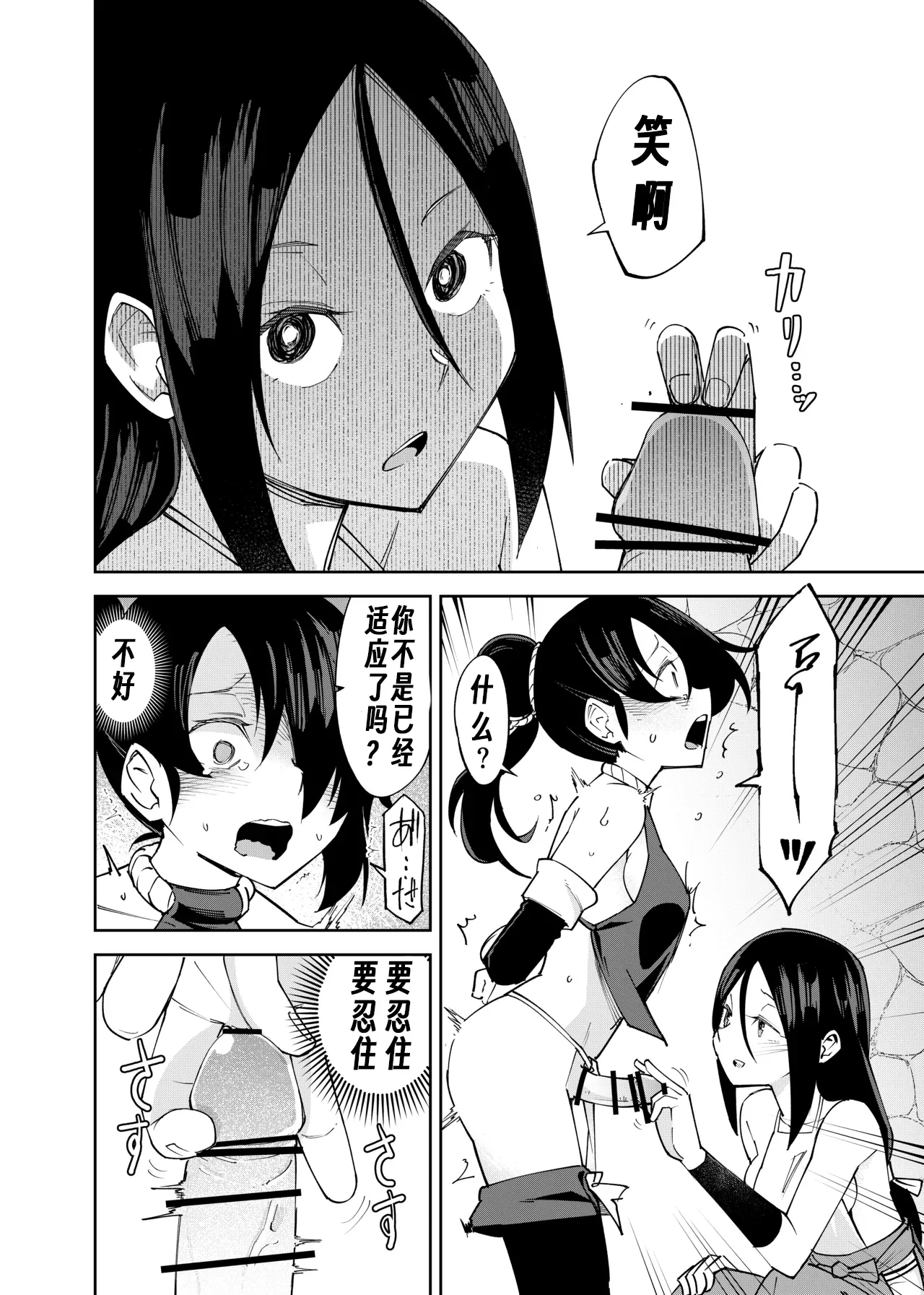 [Renshi Chiu]Futanari-ka Kunoichi Goumon ~Goumon Taisei Mochi Kunoichi Hajimete no Penis Seme~[Chinese][个人翻译] Page 16