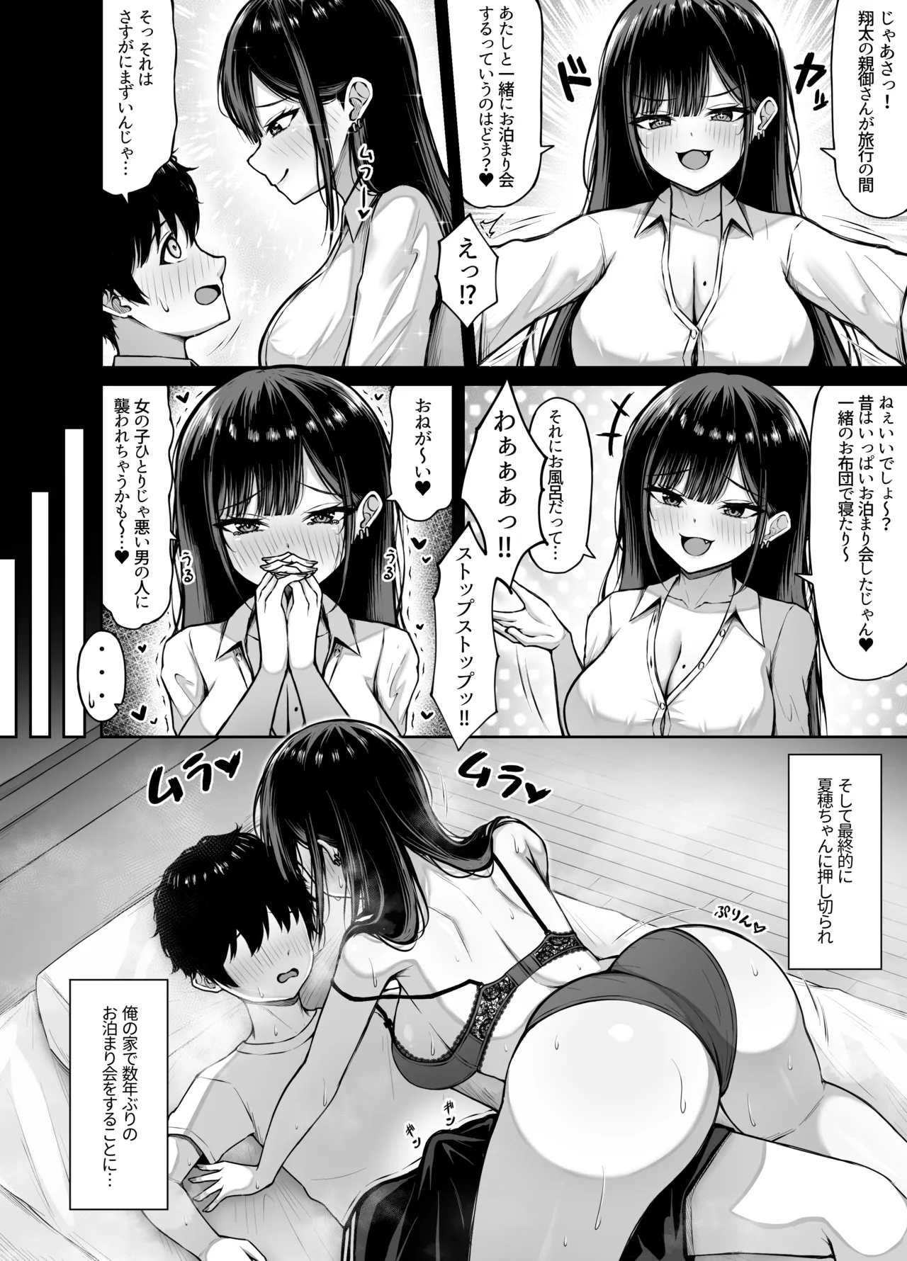 [Chelchel Park (Rachel)]Koakuma-kei Osananajimi to Suunenburi no Otomari Kai Page 6