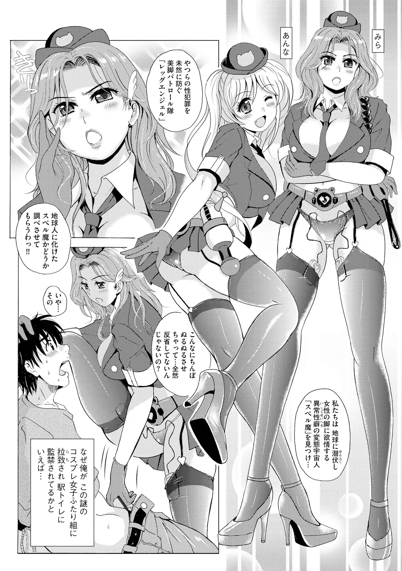 [Bell's]Kuroashi Yuugi ~Chiisai Kuse ni Watashi no Ashi de Fumarete Koufun Suru nante Hentai ne~[Digital] Page 118