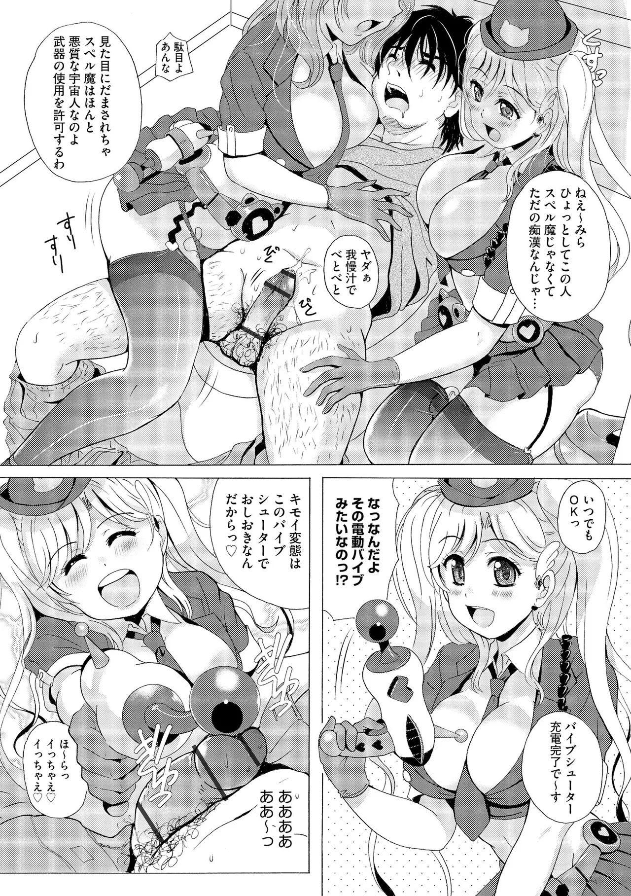 [Bell's]Kuroashi Yuugi ~Chiisai Kuse ni Watashi no Ashi de Fumarete Koufun Suru nante Hentai ne~[Digital] Page 121