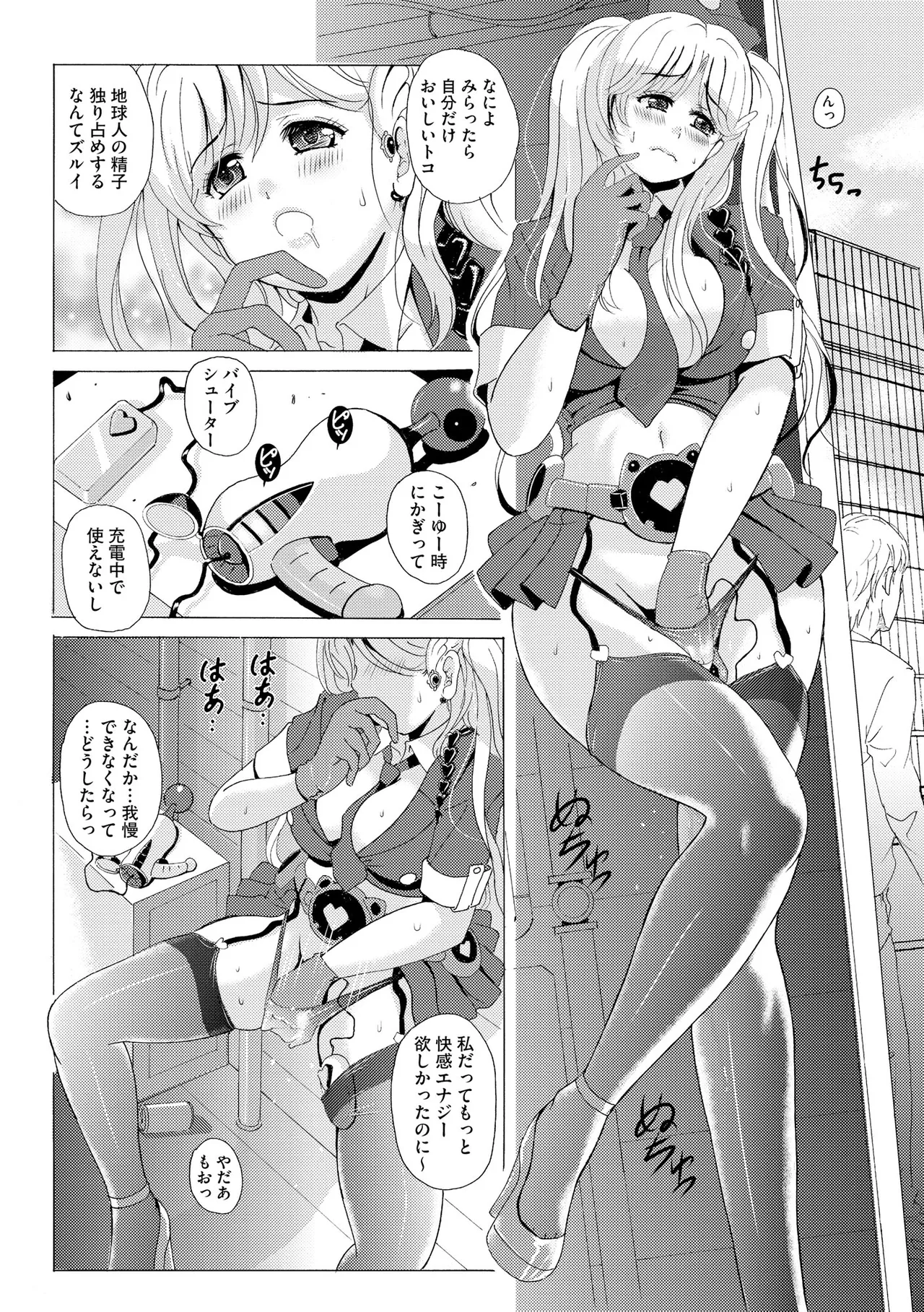 [Bell's]Kuroashi Yuugi ~Chiisai Kuse ni Watashi no Ashi de Fumarete Koufun Suru nante Hentai ne~[Digital] Page 125