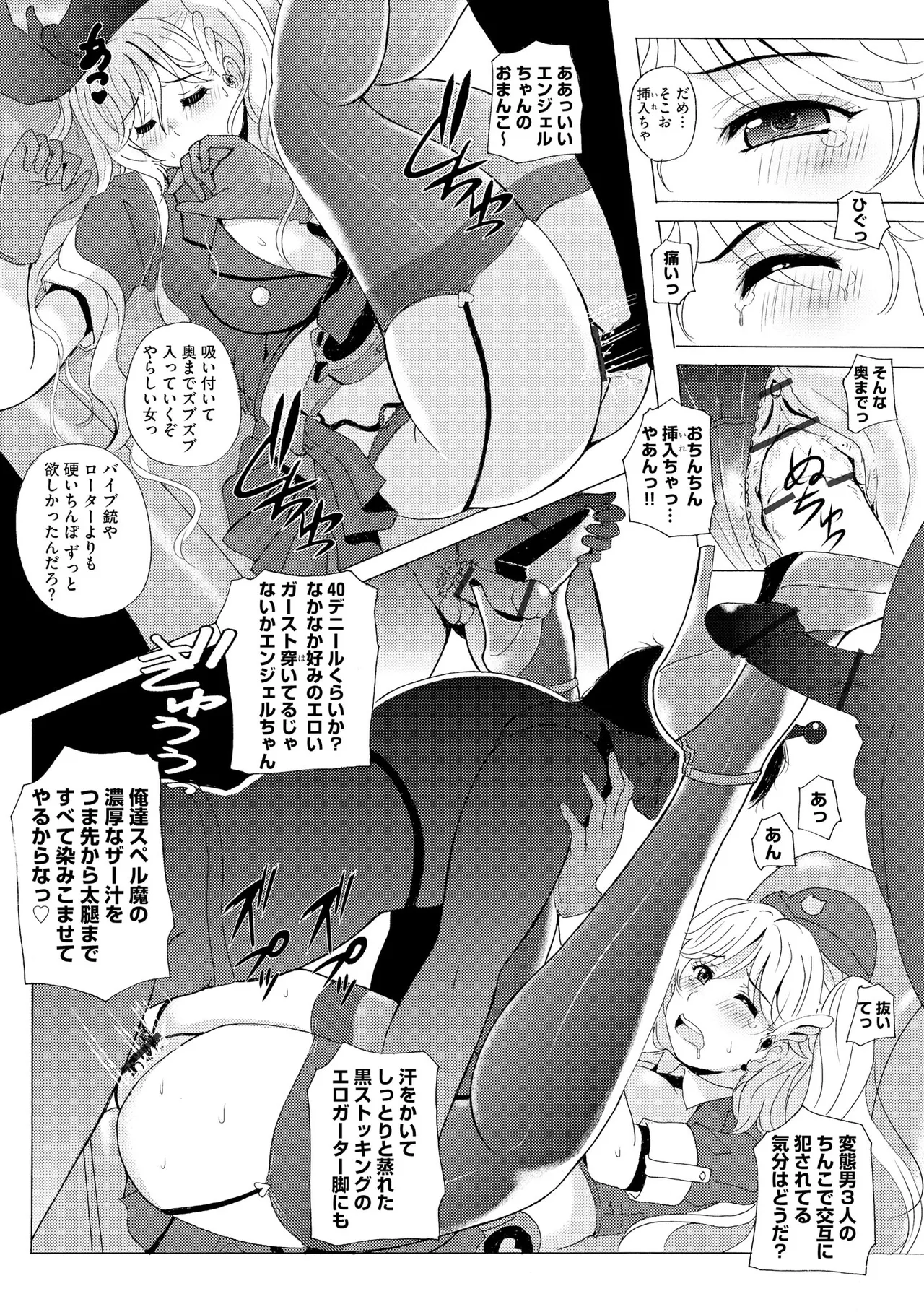 [Bell's]Kuroashi Yuugi ~Chiisai Kuse ni Watashi no Ashi de Fumarete Koufun Suru nante Hentai ne~[Digital] Page 133