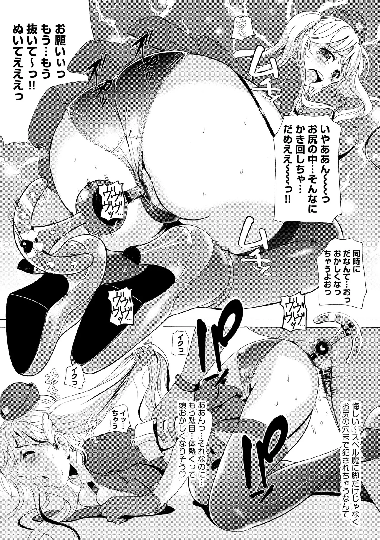 [Bell's]Kuroashi Yuugi ~Chiisai Kuse ni Watashi no Ashi de Fumarete Koufun Suru nante Hentai ne~[Digital] Page 135