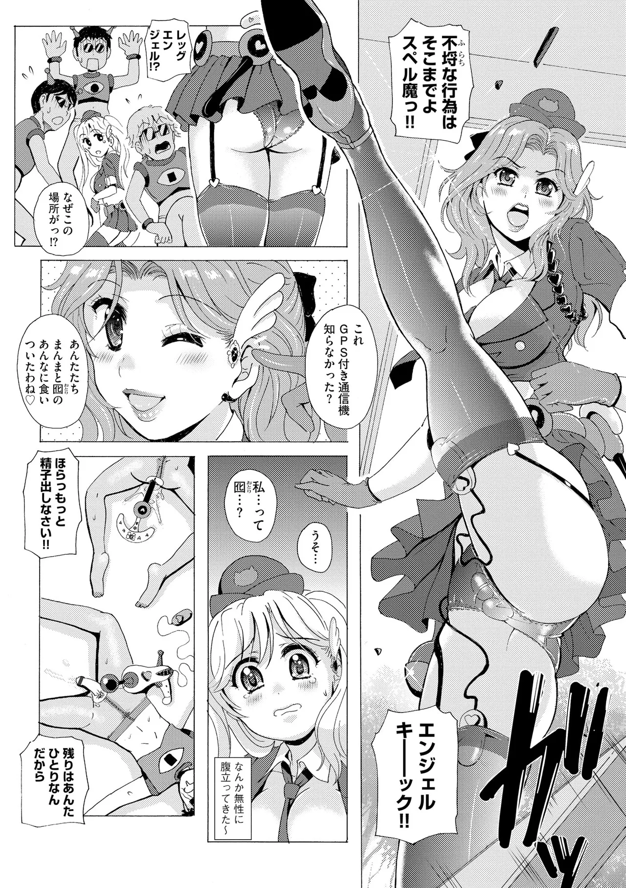 [Bell's]Kuroashi Yuugi ~Chiisai Kuse ni Watashi no Ashi de Fumarete Koufun Suru nante Hentai ne~[Digital] Page 137