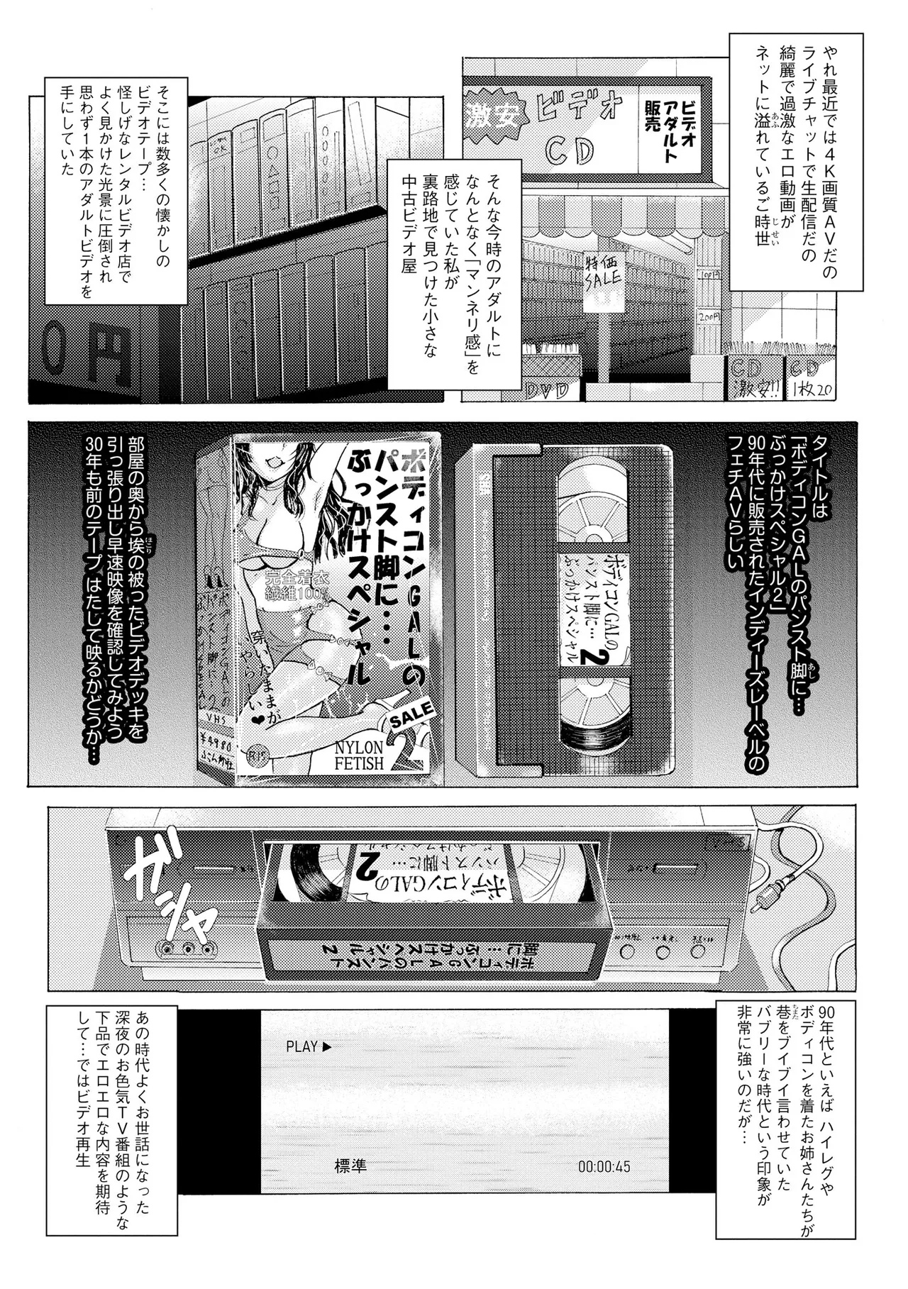 [Bell's]Kuroashi Yuugi ~Chiisai Kuse ni Watashi no Ashi de Fumarete Koufun Suru nante Hentai ne~[Digital] Page 140