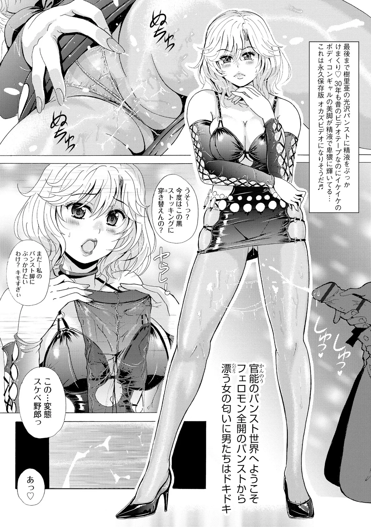 [Bell's]Kuroashi Yuugi ~Chiisai Kuse ni Watashi no Ashi de Fumarete Koufun Suru nante Hentai ne~[Digital] Page 161