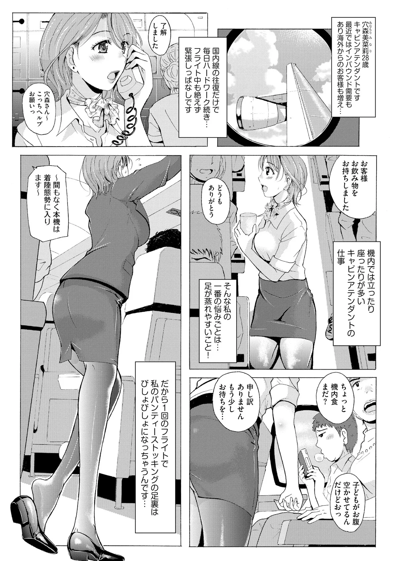 [Bell's]Kuroashi Yuugi ~Chiisai Kuse ni Watashi no Ashi de Fumarete Koufun Suru nante Hentai ne~[Digital] Page 163
