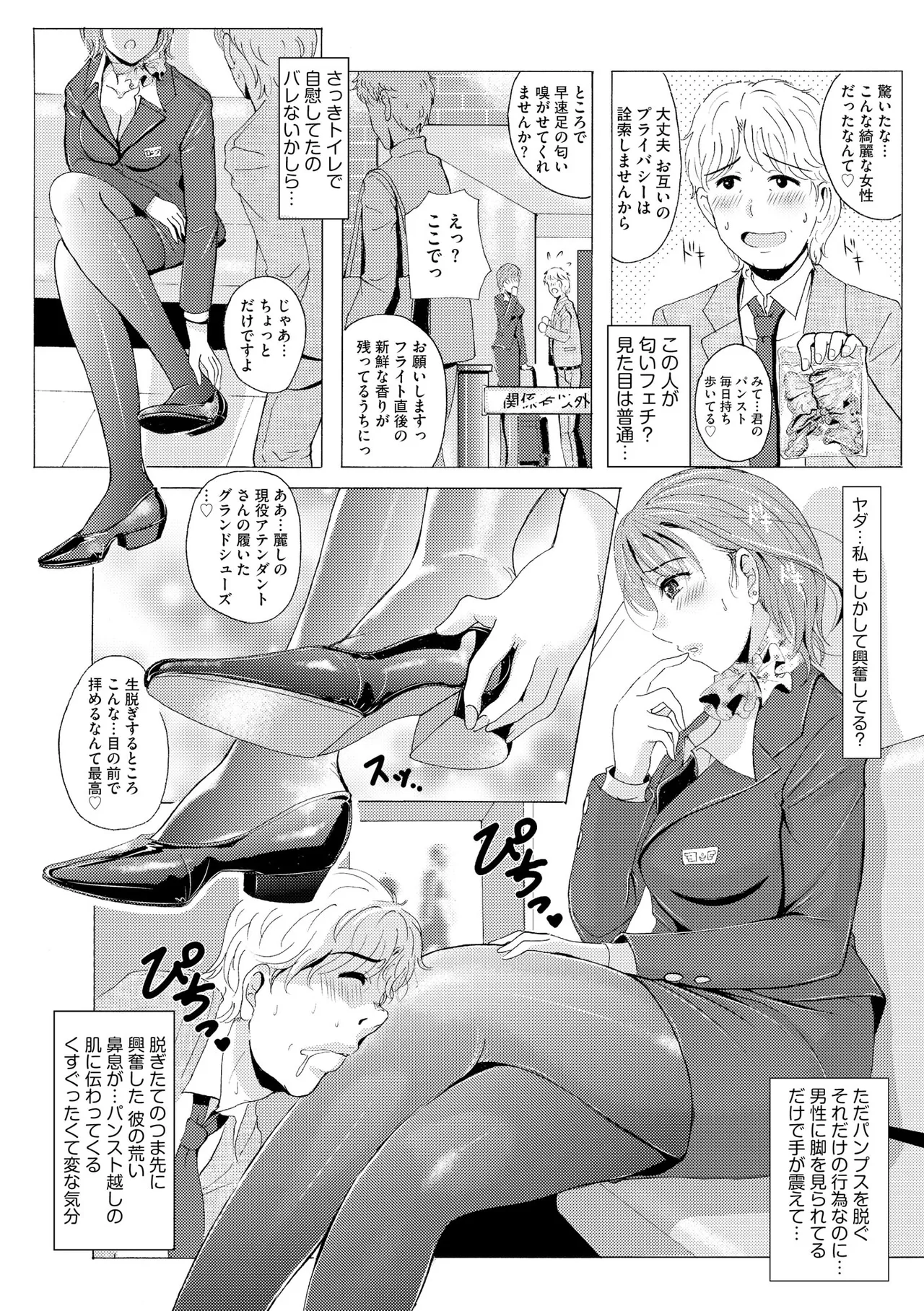 [Bell's]Kuroashi Yuugi ~Chiisai Kuse ni Watashi no Ashi de Fumarete Koufun Suru nante Hentai ne~[Digital] Page 169