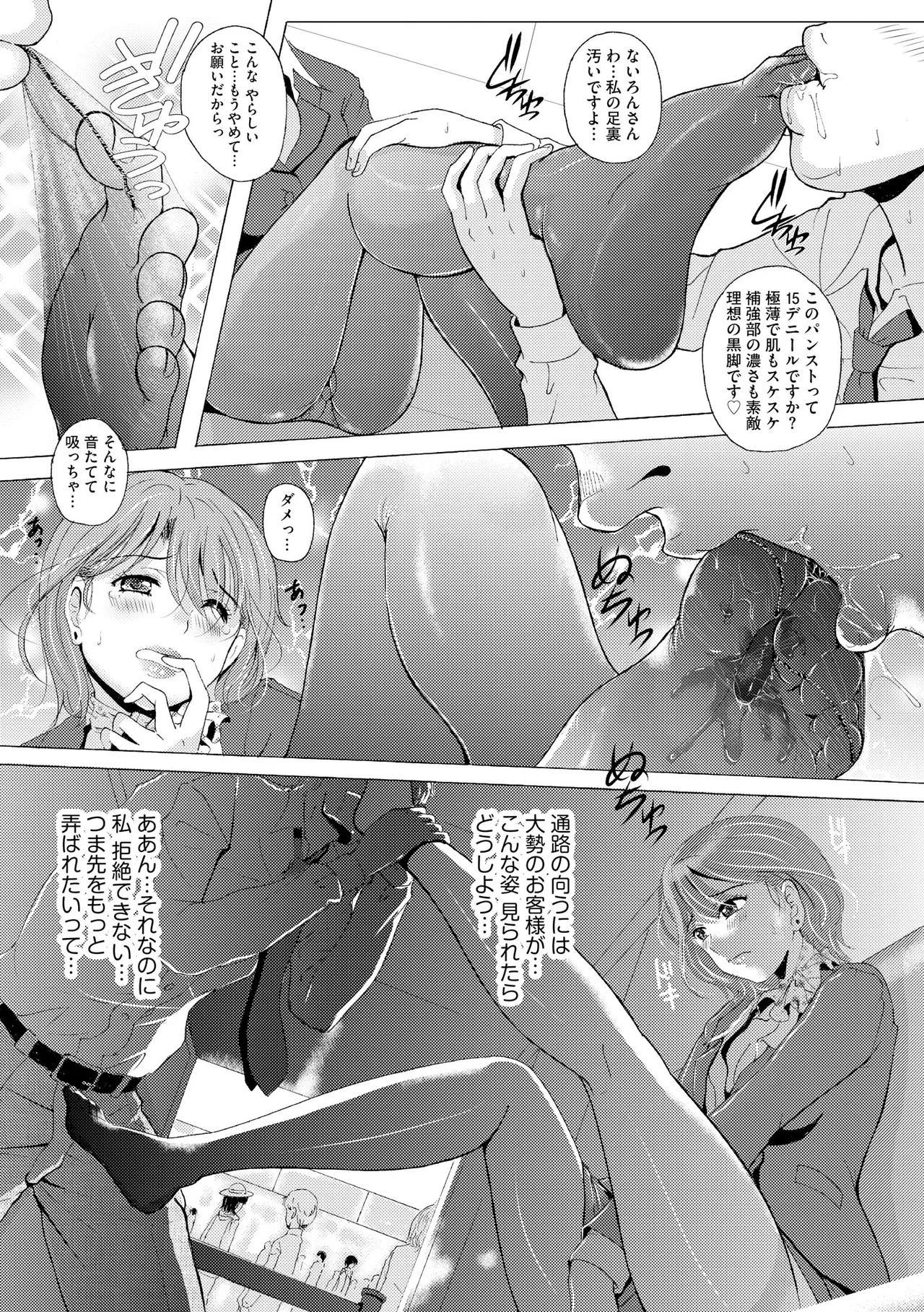 [Bell's]Kuroashi Yuugi ~Chiisai Kuse ni Watashi no Ashi de Fumarete Koufun Suru nante Hentai ne~[Digital] Page 171