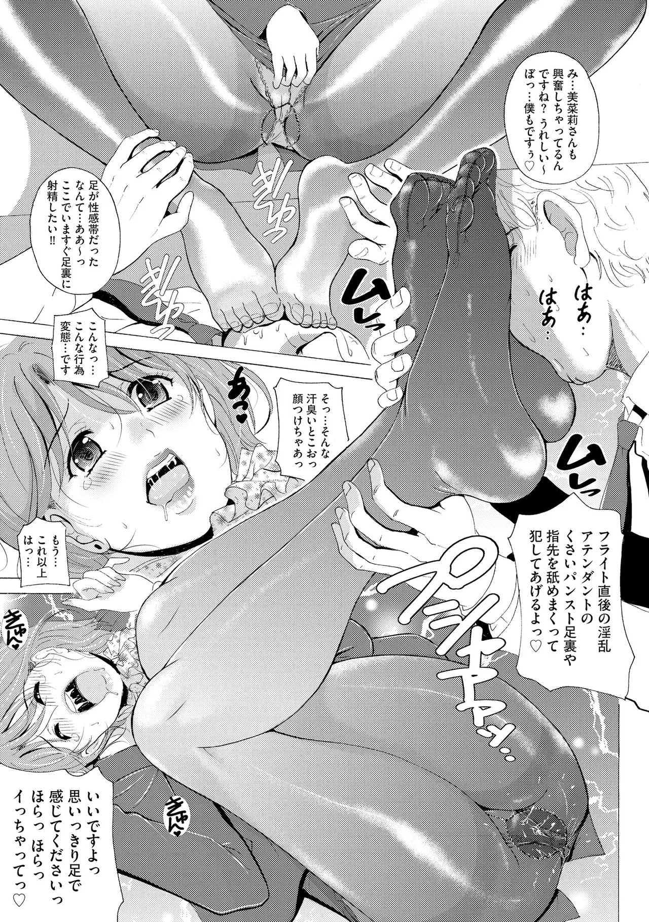 [Bell's]Kuroashi Yuugi ~Chiisai Kuse ni Watashi no Ashi de Fumarete Koufun Suru nante Hentai ne~[Digital] Page 172