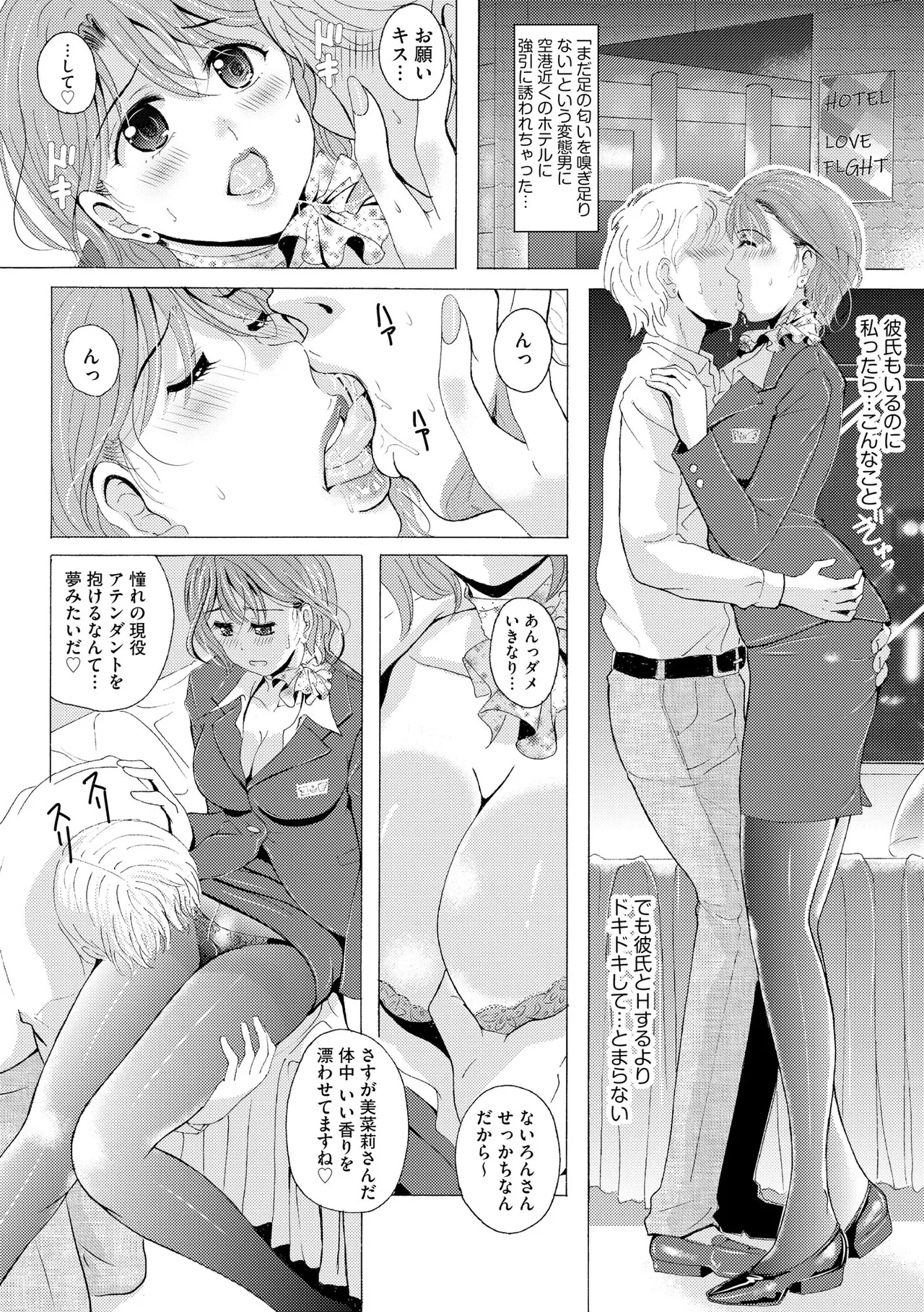[Bell's]Kuroashi Yuugi ~Chiisai Kuse ni Watashi no Ashi de Fumarete Koufun Suru nante Hentai ne~[Digital] Page 173