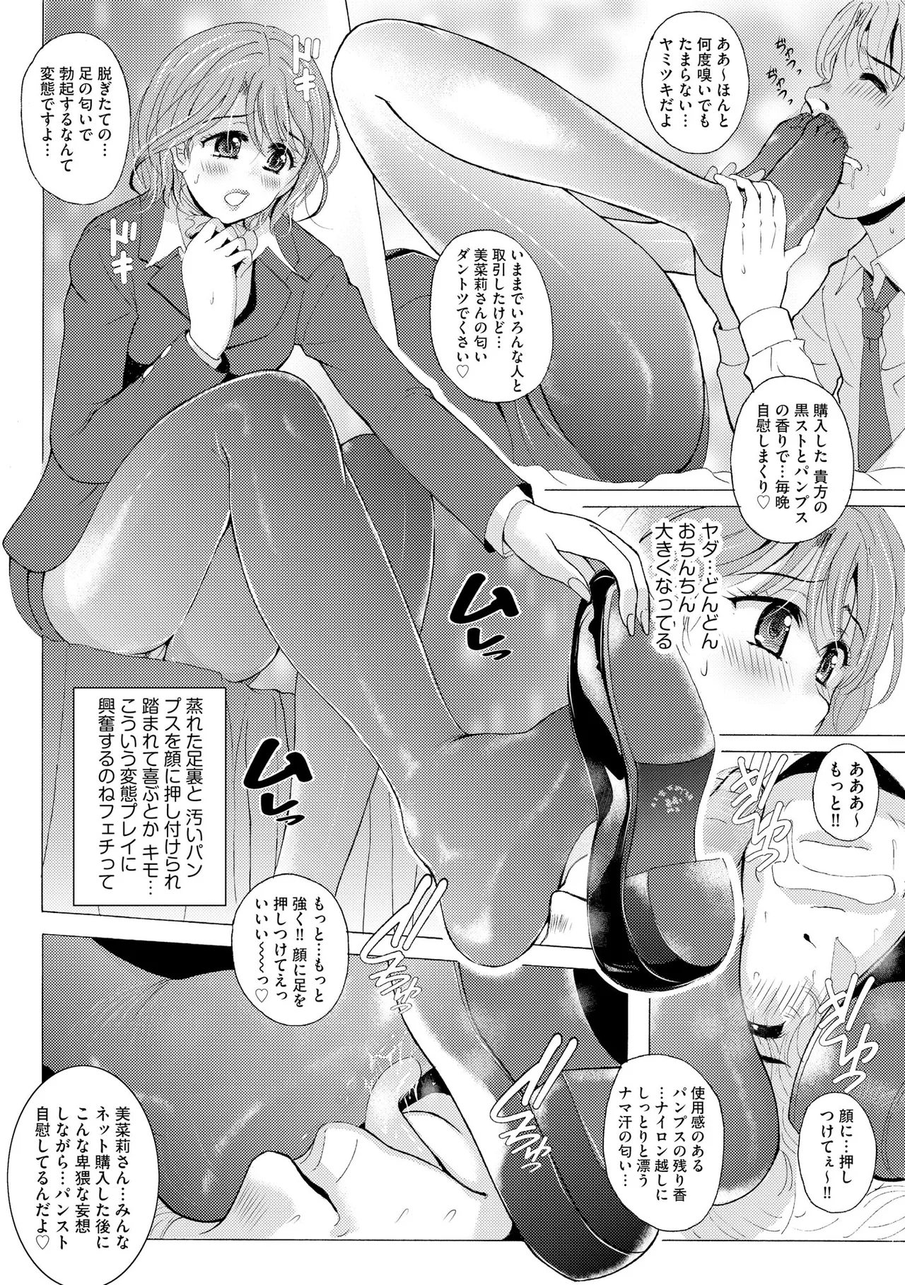[Bell's]Kuroashi Yuugi ~Chiisai Kuse ni Watashi no Ashi de Fumarete Koufun Suru nante Hentai ne~[Digital] Page 174