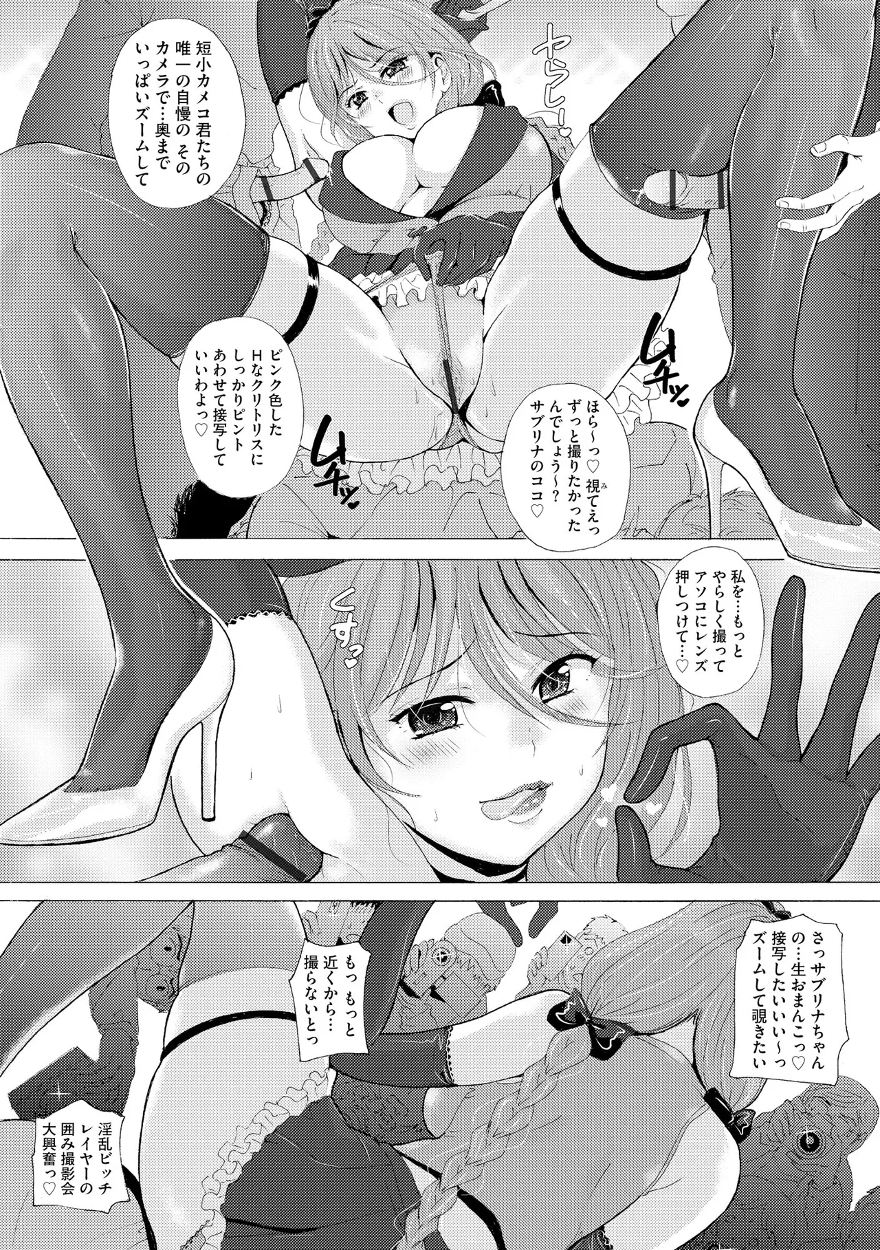[Bell's]Kuroashi Yuugi ~Chiisai Kuse ni Watashi no Ashi de Fumarete Koufun Suru nante Hentai ne~[Digital] Page 190