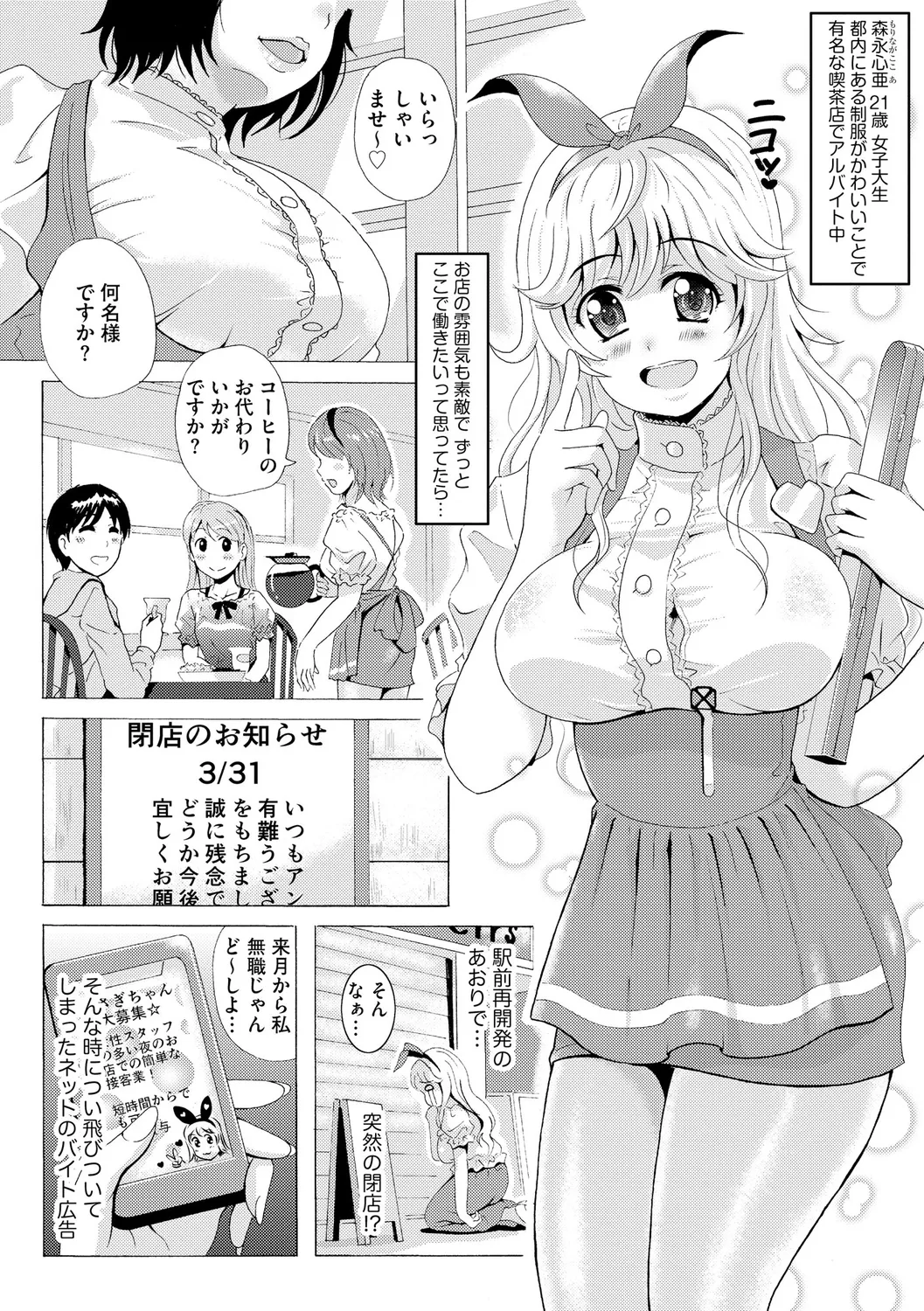[Bell's]Kuroashi Yuugi ~Chiisai Kuse ni Watashi no Ashi de Fumarete Koufun Suru nante Hentai ne~[Digital] Page 29