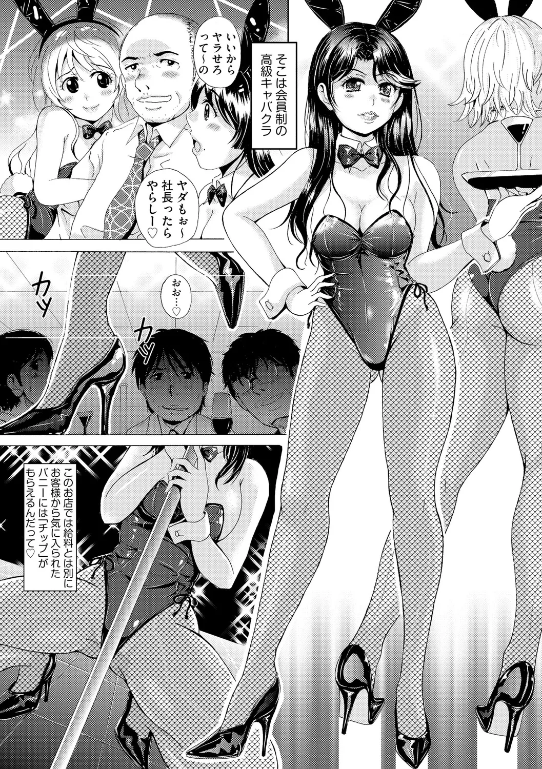 [Bell's]Kuroashi Yuugi ~Chiisai Kuse ni Watashi no Ashi de Fumarete Koufun Suru nante Hentai ne~[Digital] Page 30