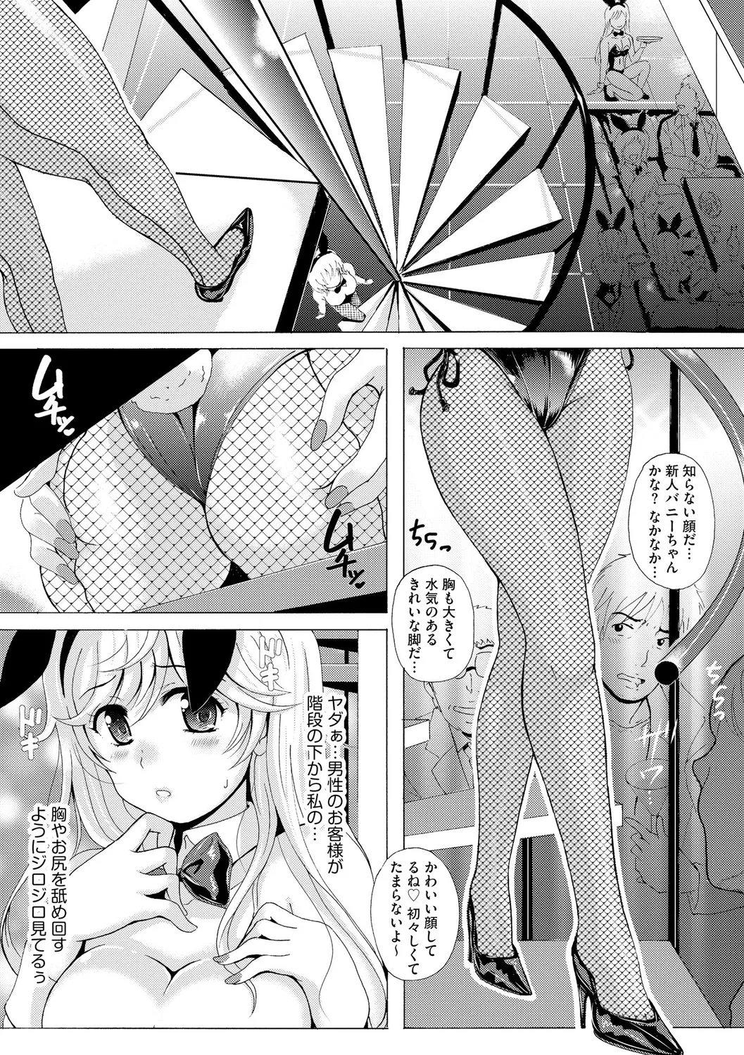 [Bell's]Kuroashi Yuugi ~Chiisai Kuse ni Watashi no Ashi de Fumarete Koufun Suru nante Hentai ne~[Digital] Page 33