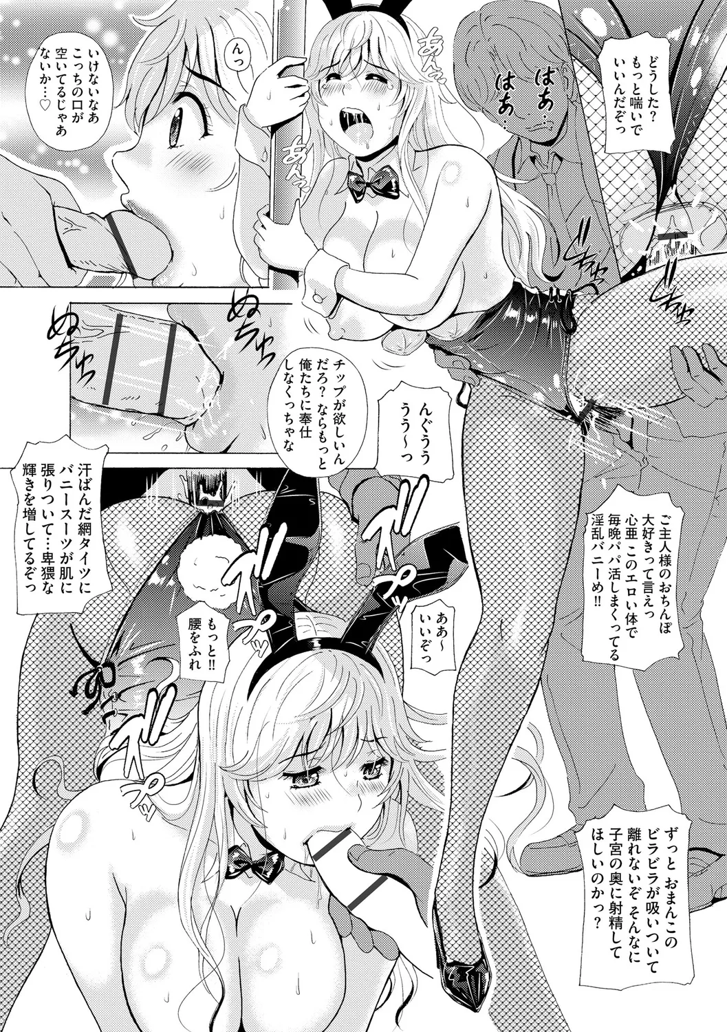 [Bell's]Kuroashi Yuugi ~Chiisai Kuse ni Watashi no Ashi de Fumarete Koufun Suru nante Hentai ne~[Digital] Page 46