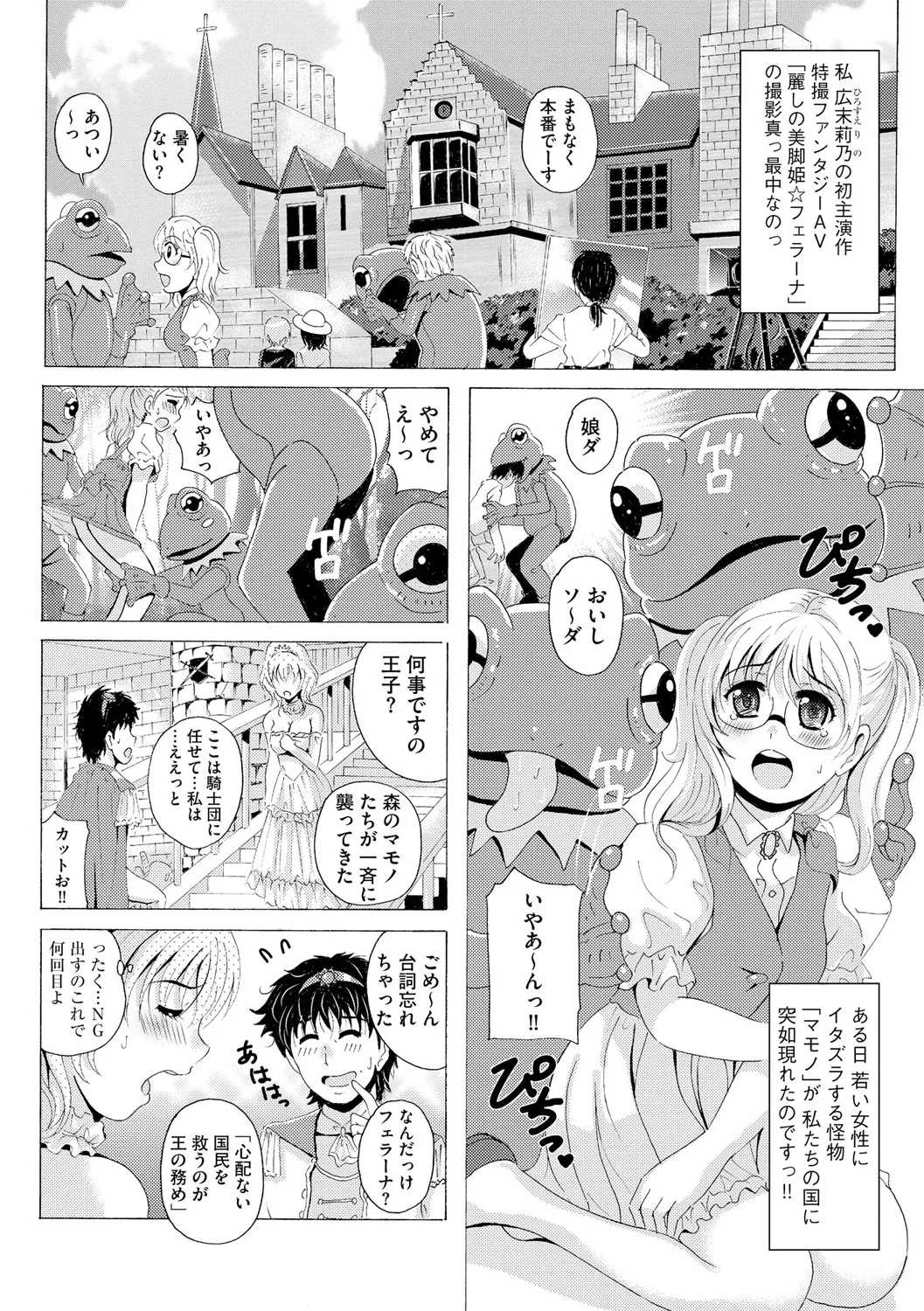 [Bell's]Kuroashi Yuugi ~Chiisai Kuse ni Watashi no Ashi de Fumarete Koufun Suru nante Hentai ne~[Digital] Page 51