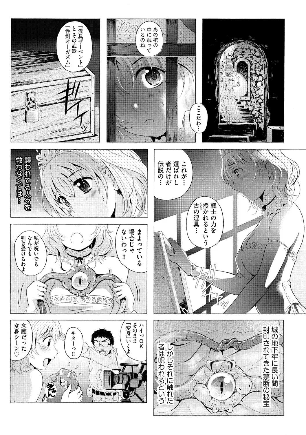 [Bell's]Kuroashi Yuugi ~Chiisai Kuse ni Watashi no Ashi de Fumarete Koufun Suru nante Hentai ne~[Digital] Page 52