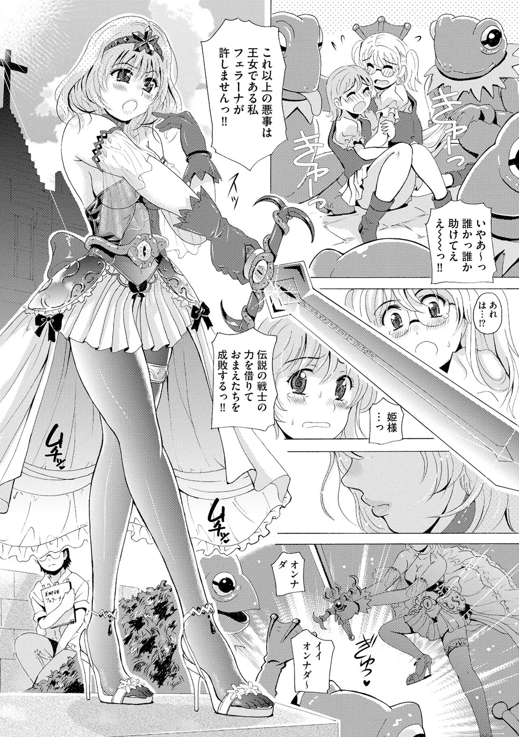 [Bell's]Kuroashi Yuugi ~Chiisai Kuse ni Watashi no Ashi de Fumarete Koufun Suru nante Hentai ne~[Digital] Page 55