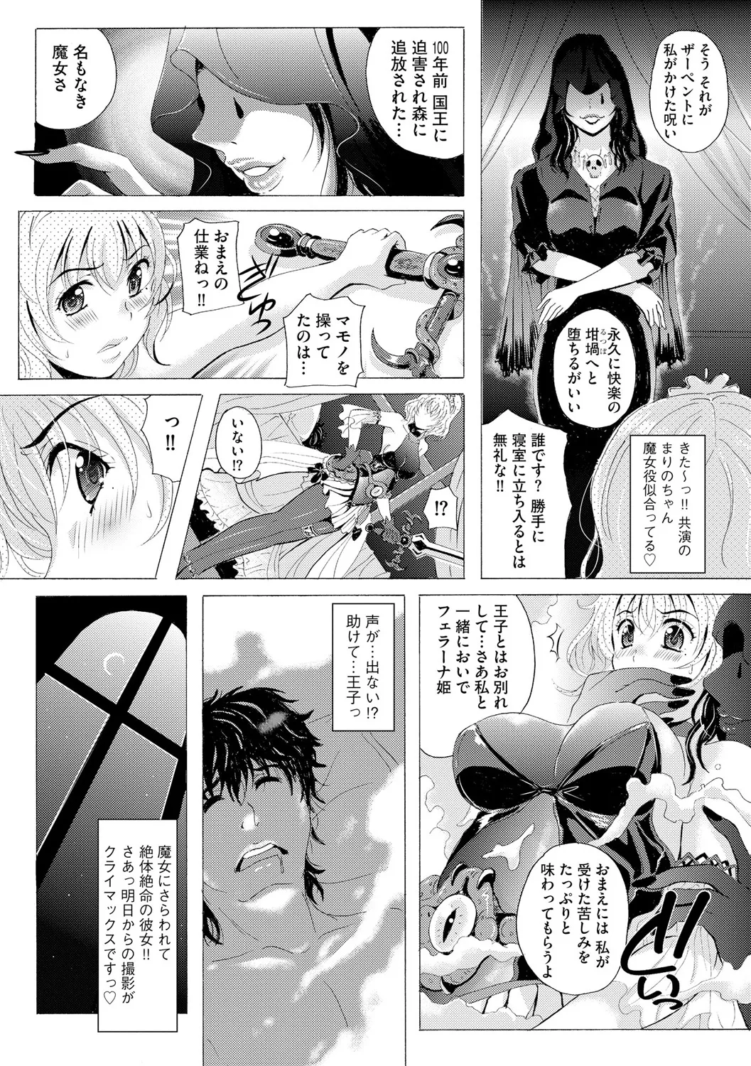 [Bell's]Kuroashi Yuugi ~Chiisai Kuse ni Watashi no Ashi de Fumarete Koufun Suru nante Hentai ne~[Digital] Page 58