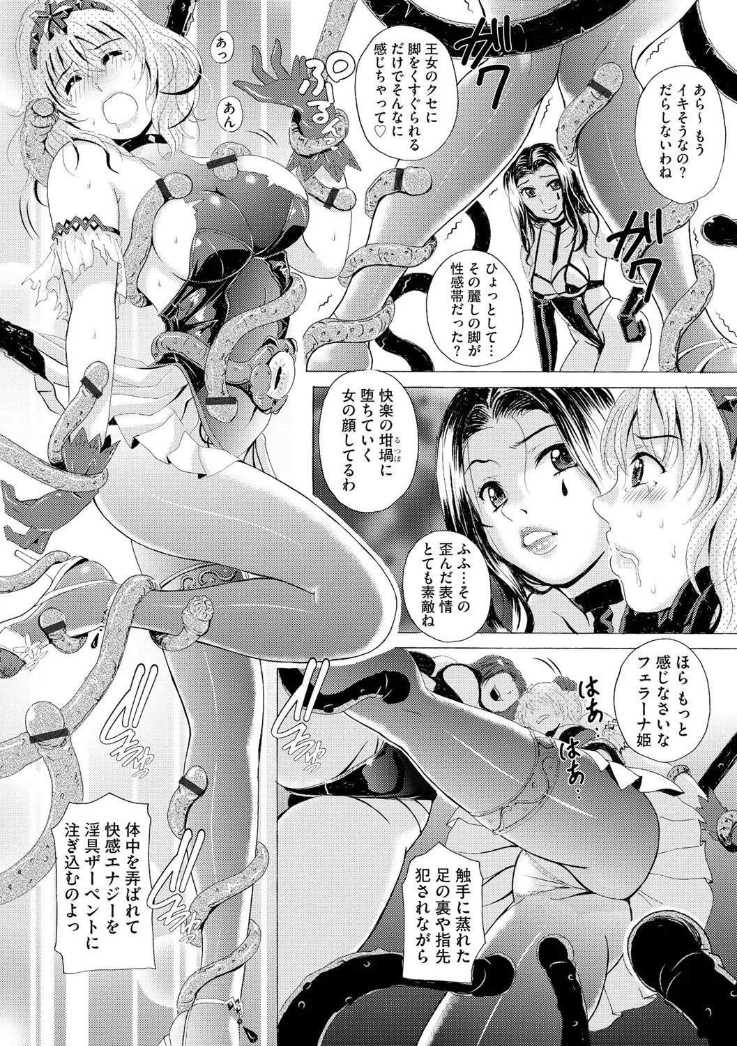 [Bell's]Kuroashi Yuugi ~Chiisai Kuse ni Watashi no Ashi de Fumarete Koufun Suru nante Hentai ne~[Digital] Page 61