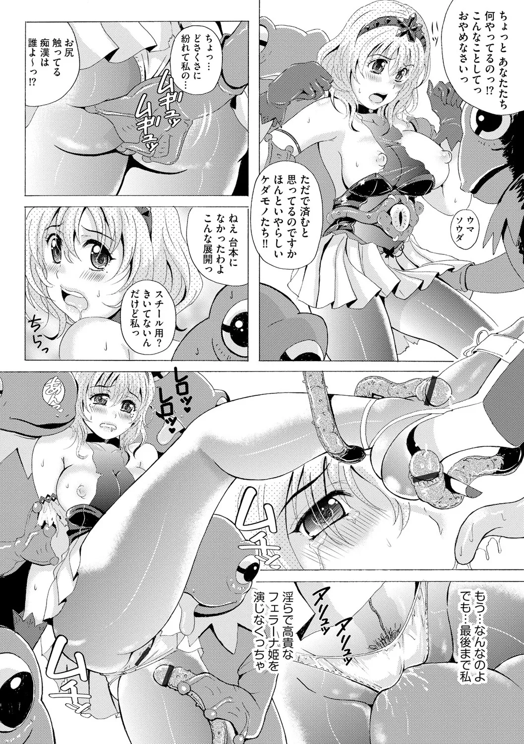 [Bell's]Kuroashi Yuugi ~Chiisai Kuse ni Watashi no Ashi de Fumarete Koufun Suru nante Hentai ne~[Digital] Page 65
